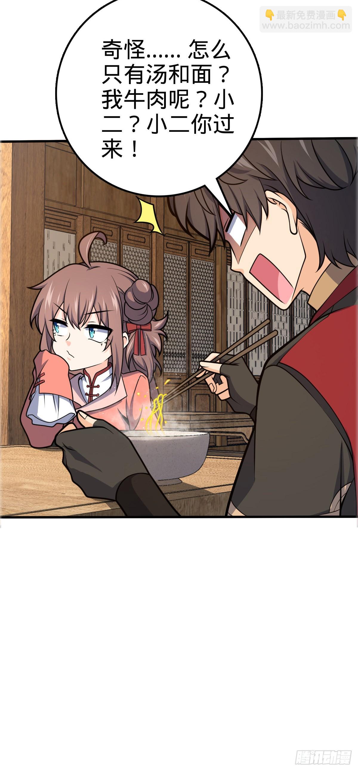 523 山大王6