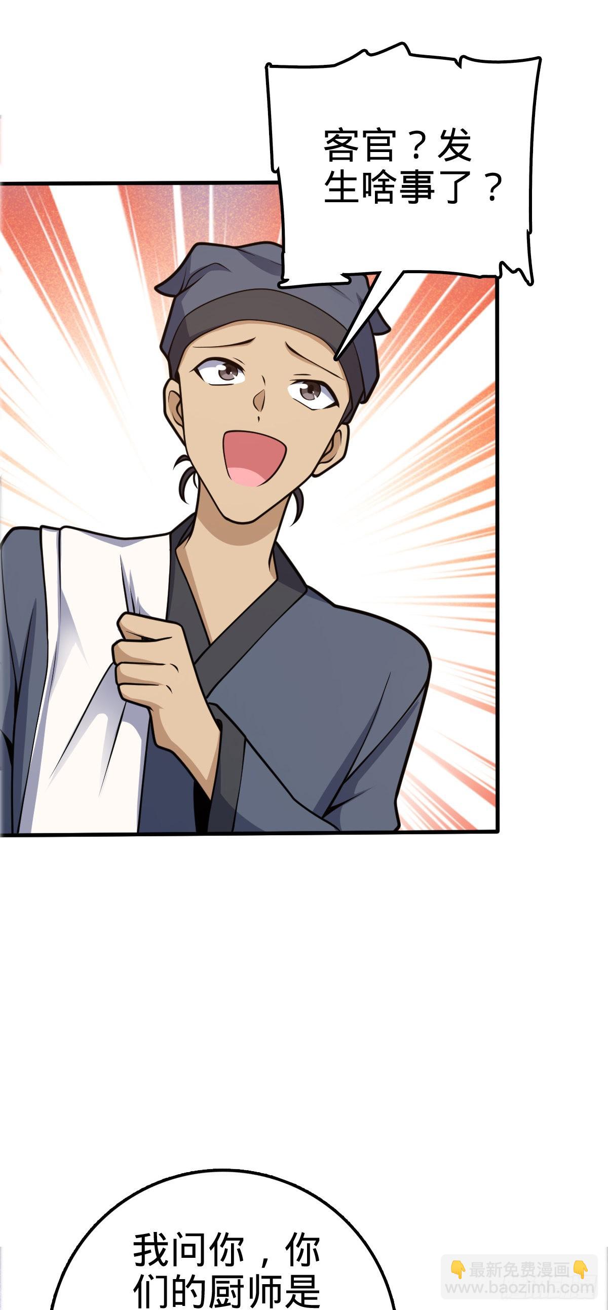 523 山大王7
