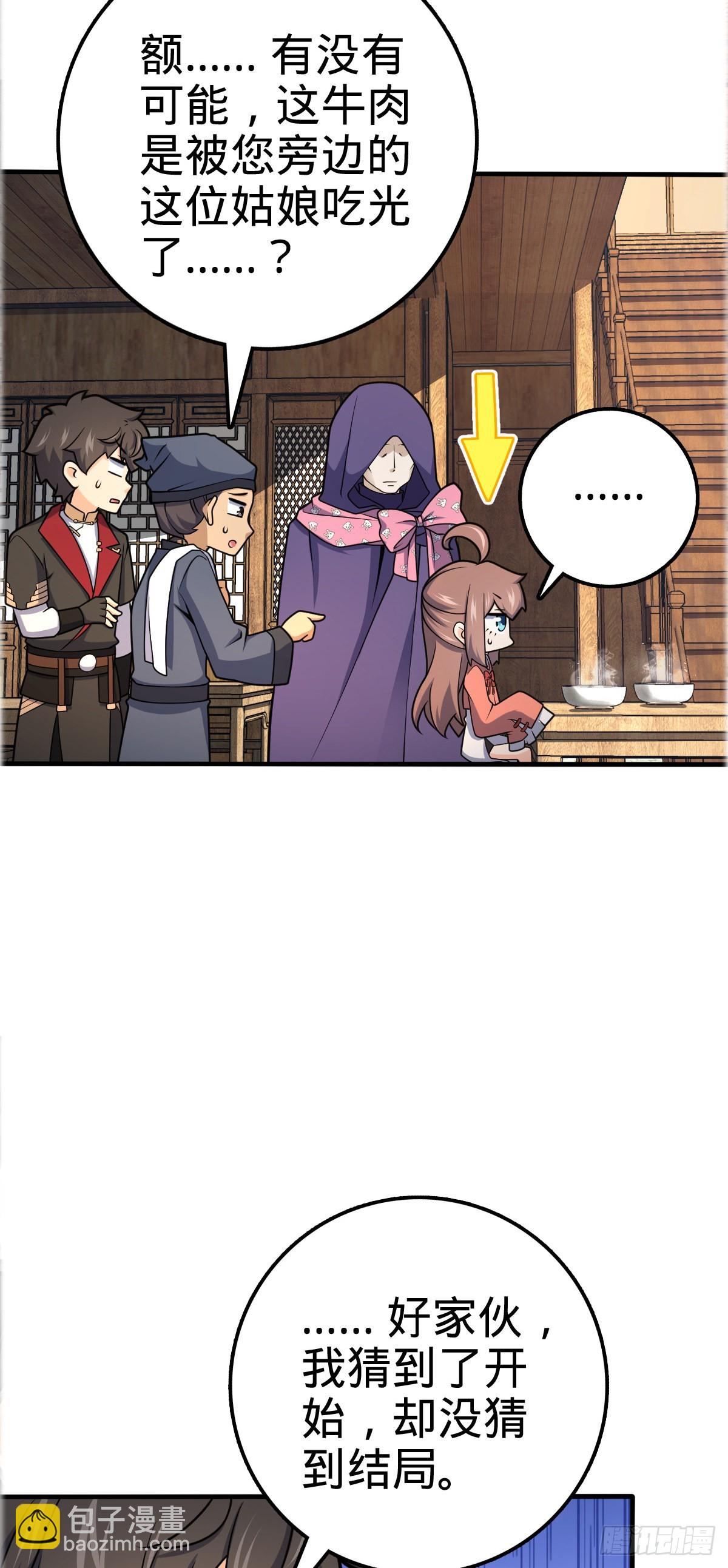 523 山大王9