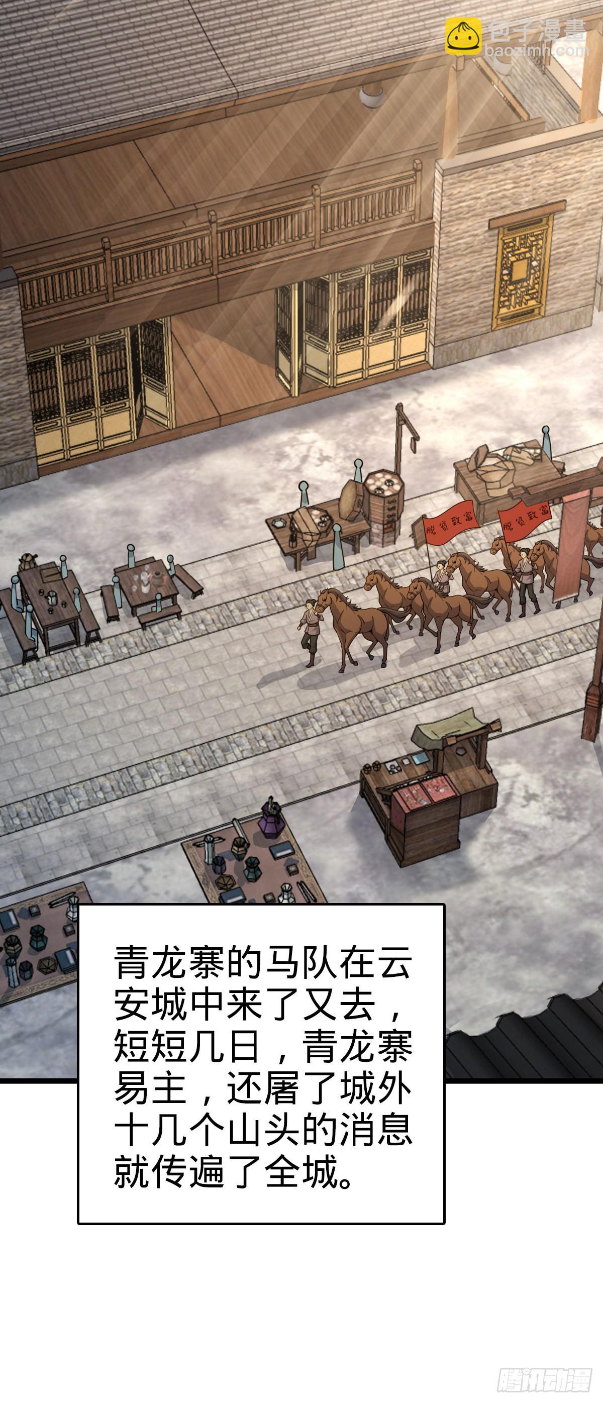 529 大王新套路2
