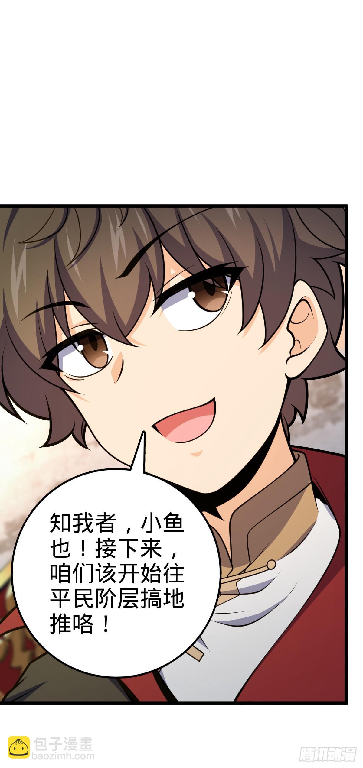 529 大王新套路26