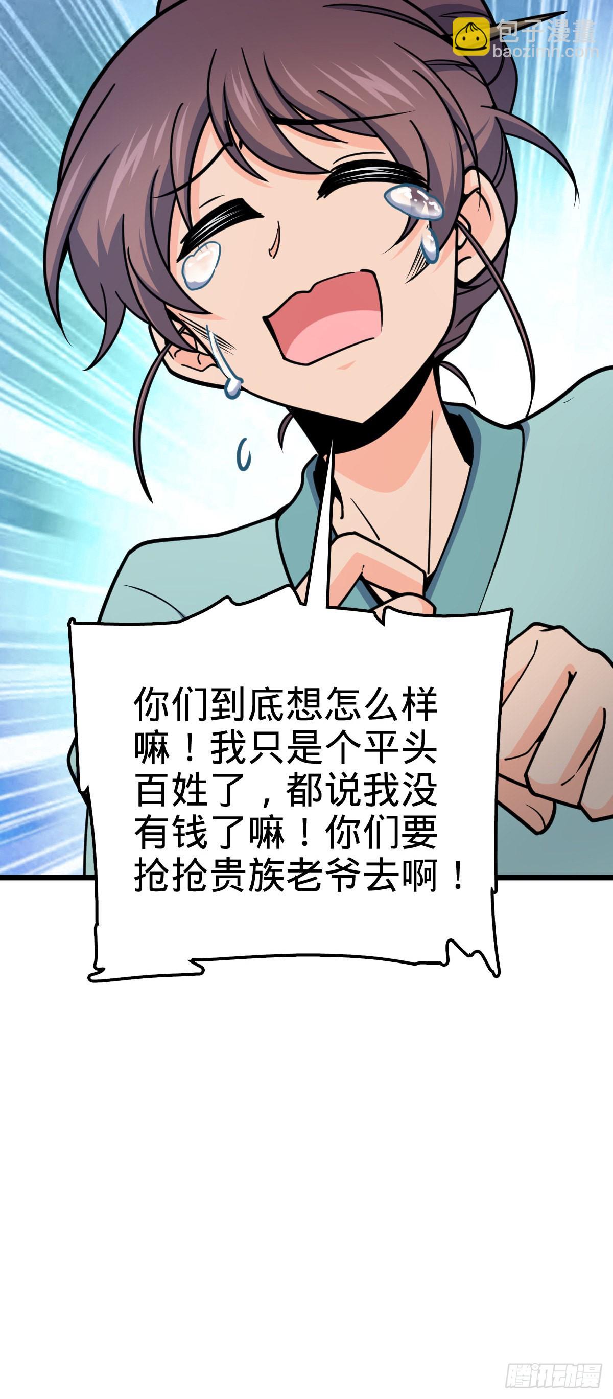 529 大王新套路36