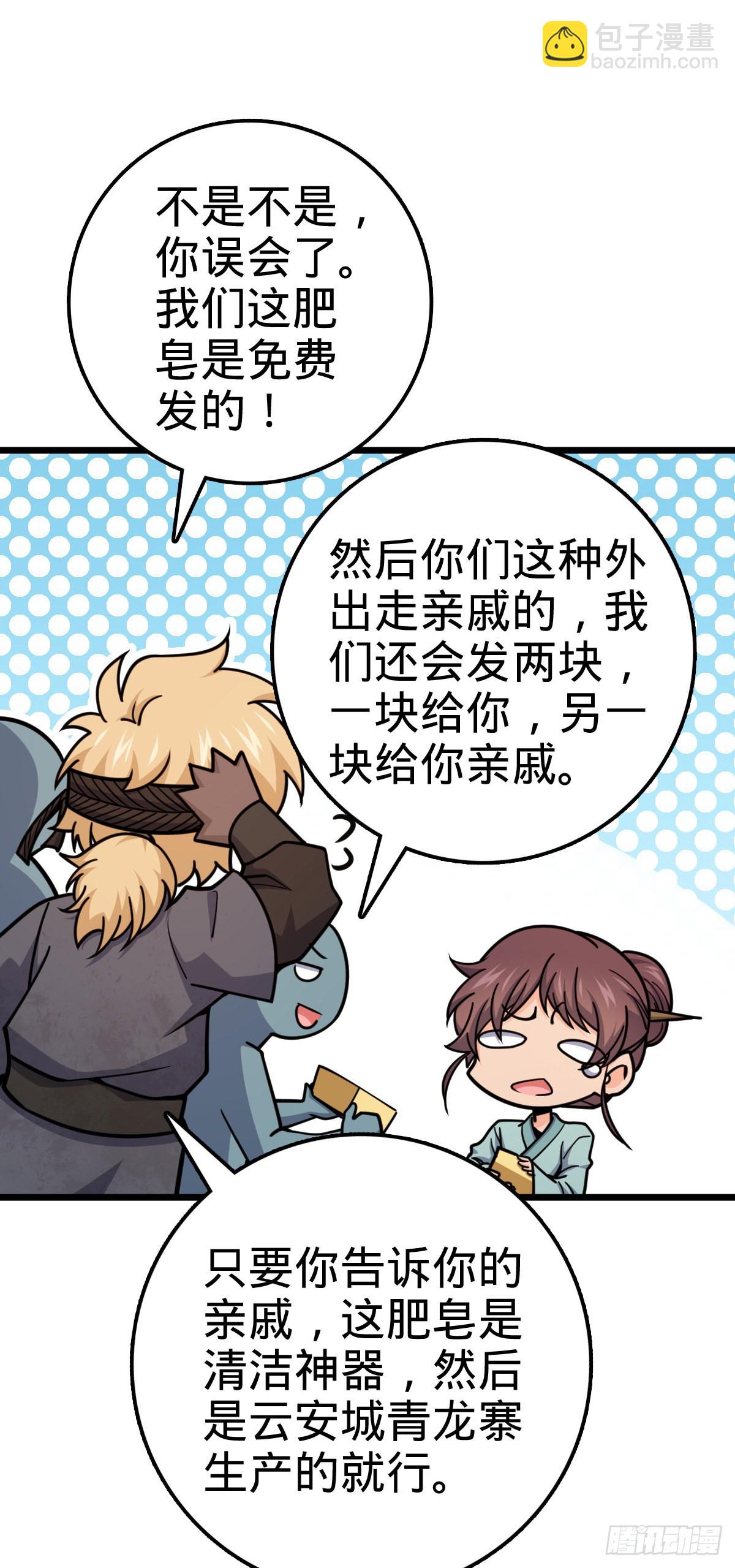 529 大王新套路41