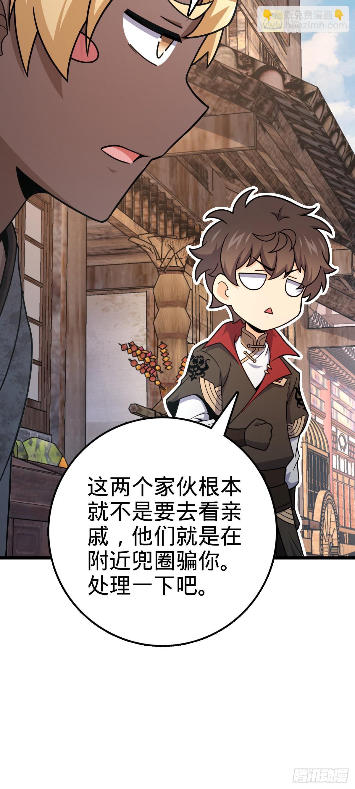 529 大王新套路58