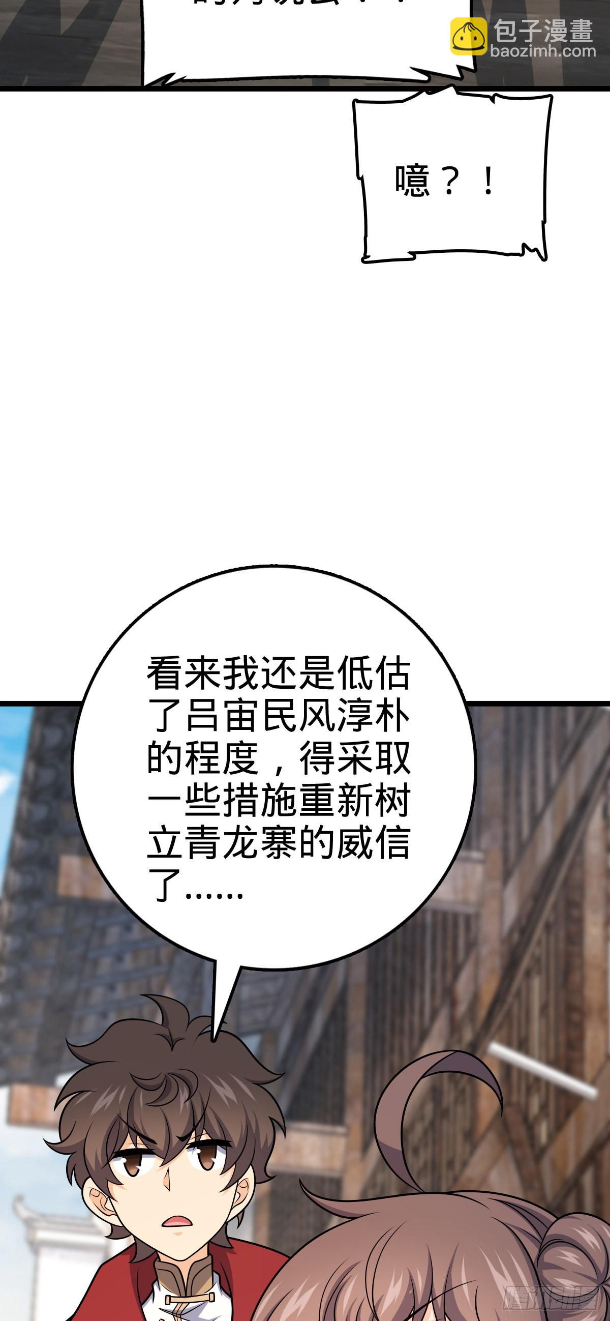 529 大王新套路63