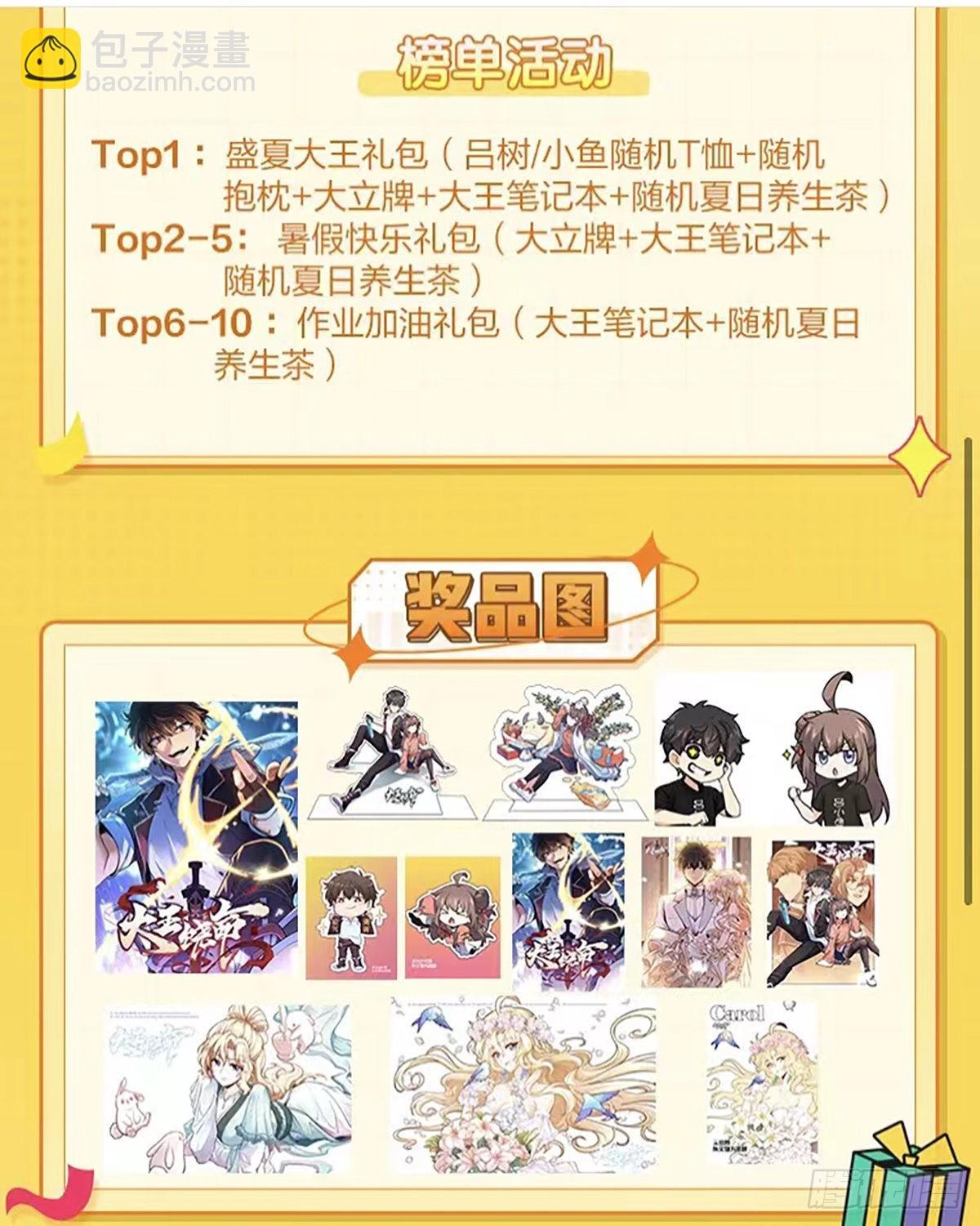 529 大王新套路69