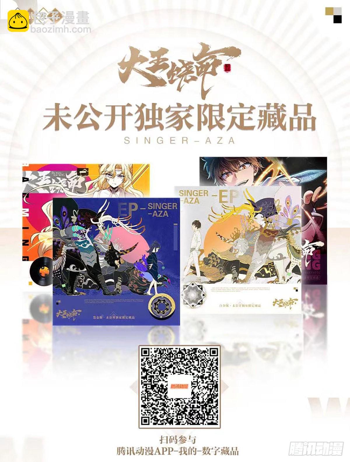 529 大王新套路70
