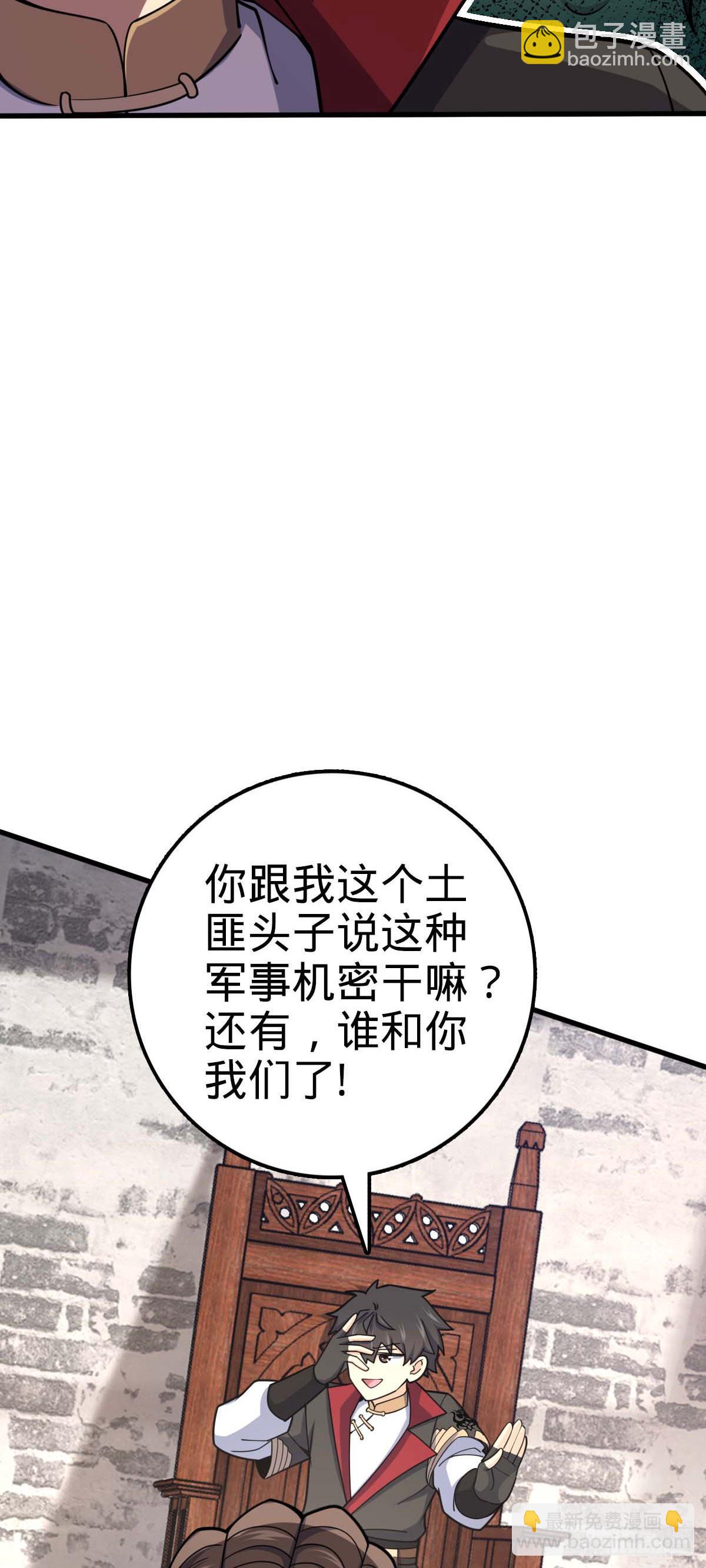 534 黑羽军来袭10