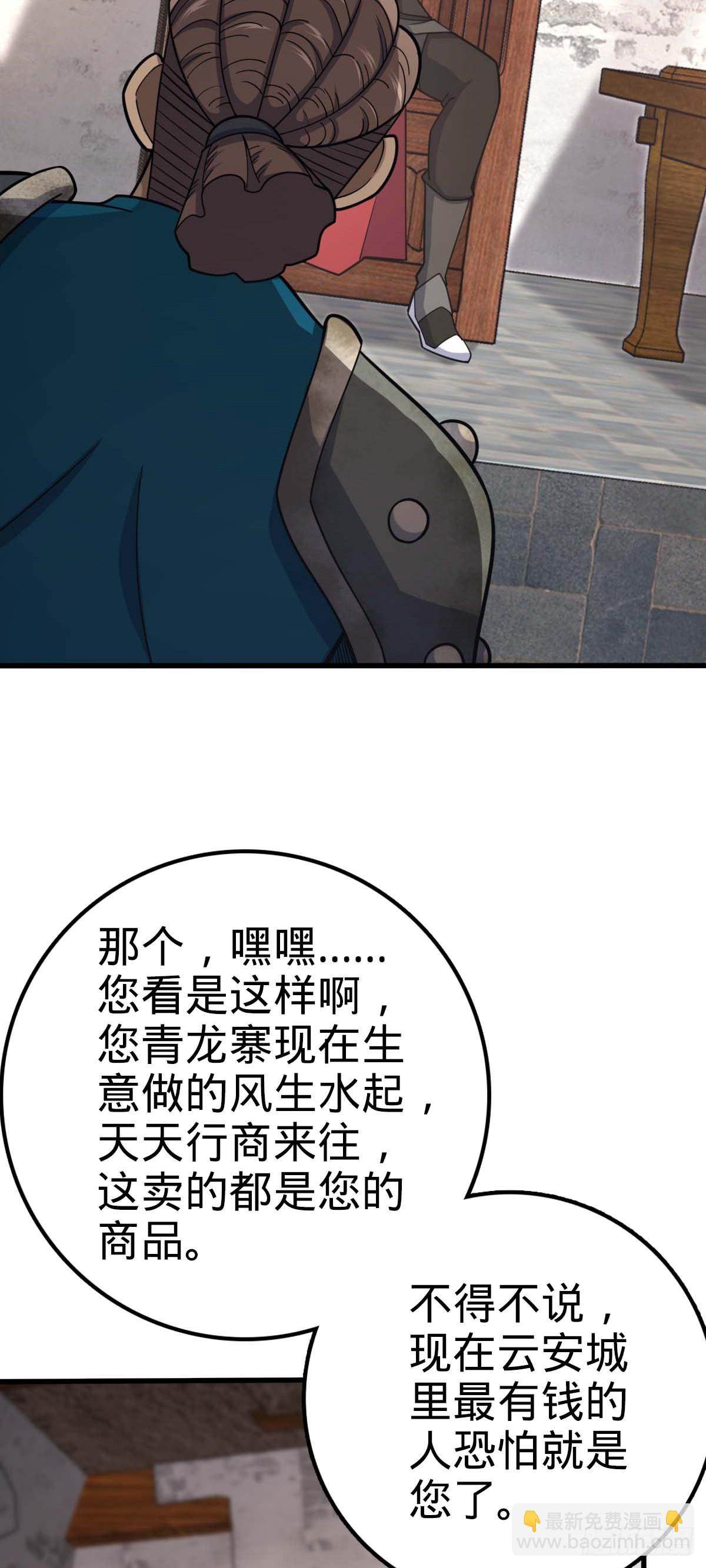 534 黑羽军来袭11