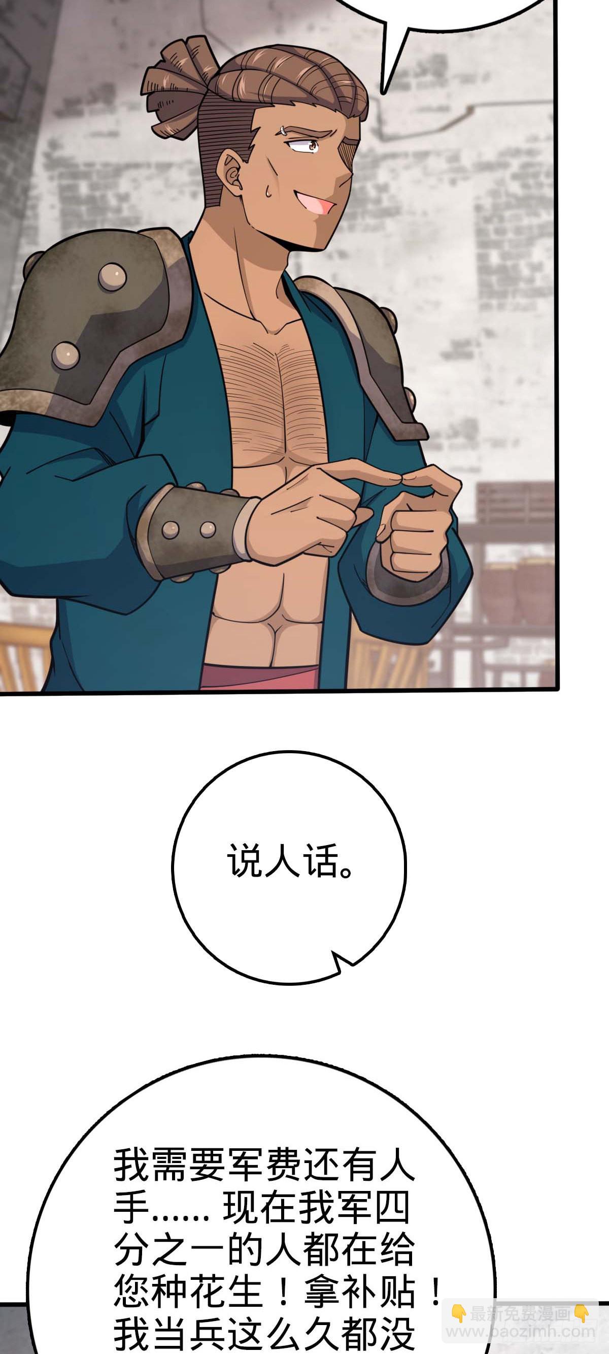 534 黑羽军来袭12