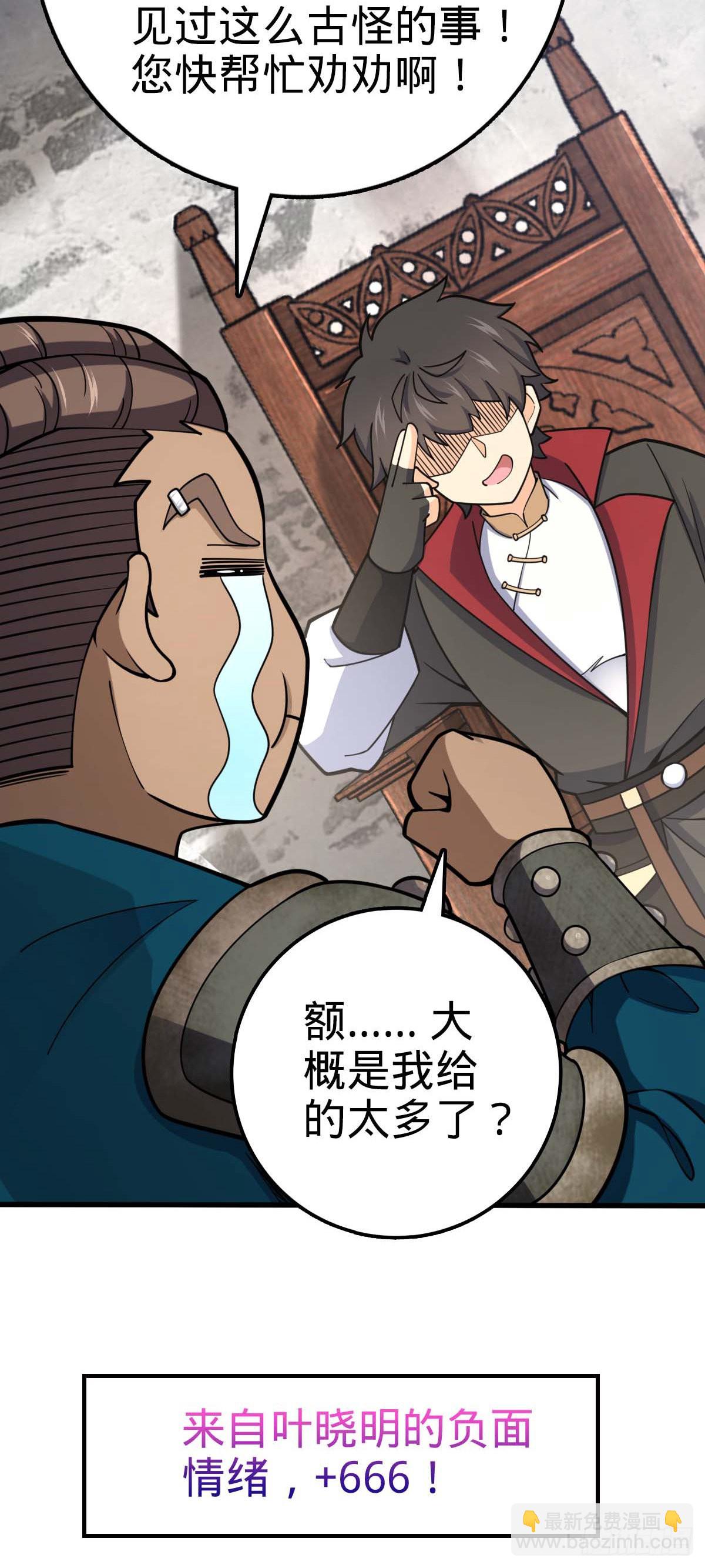 534 黑羽军来袭13