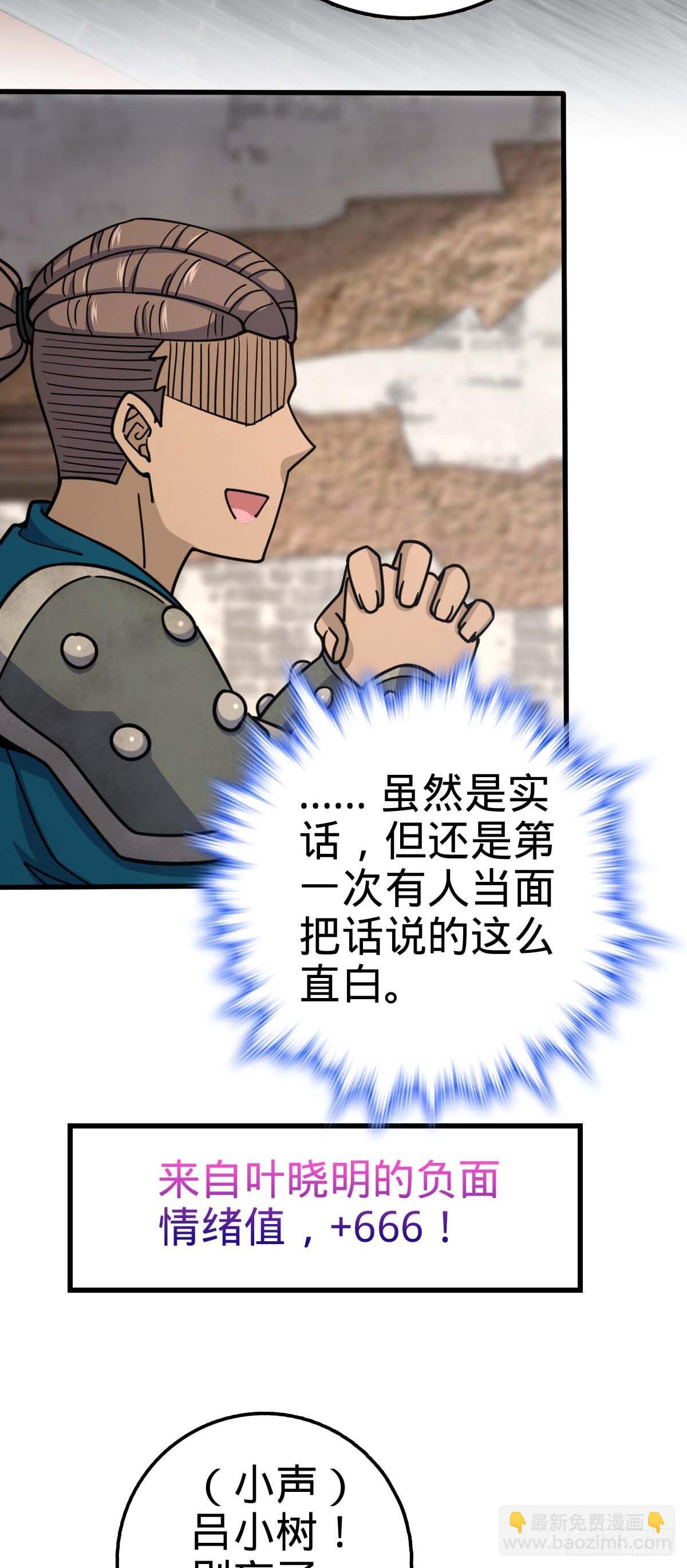 534 黑羽军来袭16