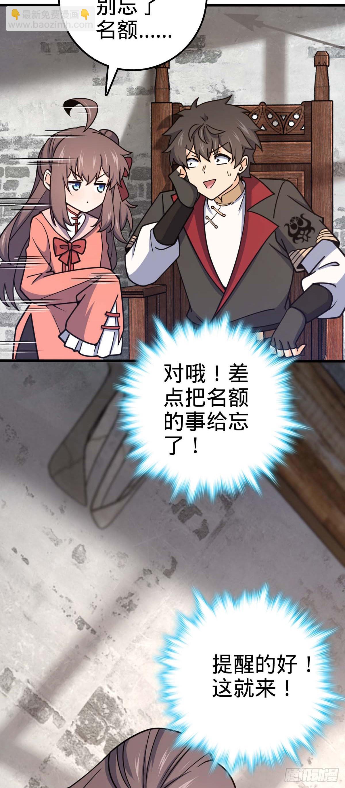 534 黑羽军来袭17