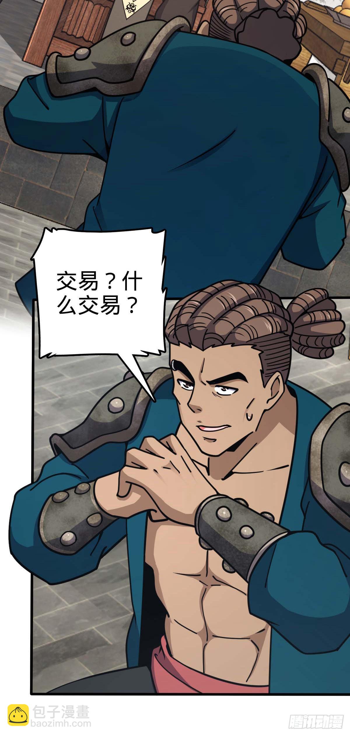 534 黑羽军来袭20