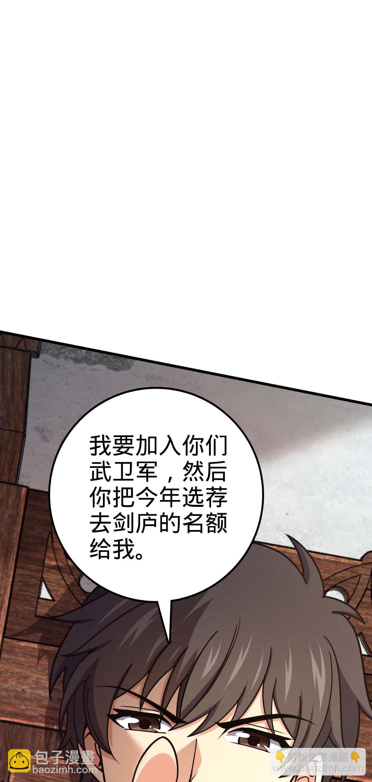 534 黑羽军来袭21