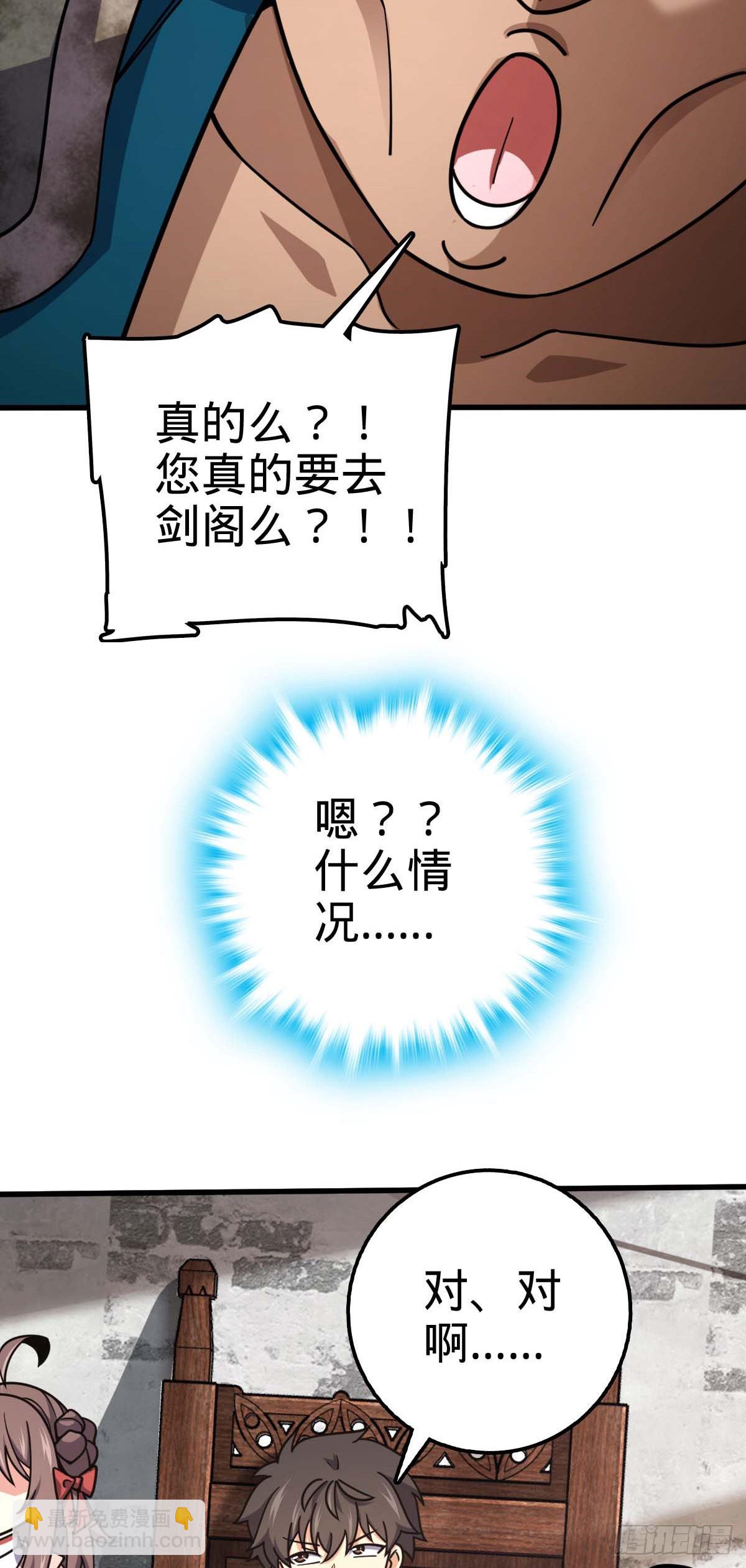 534 黑羽军来袭23