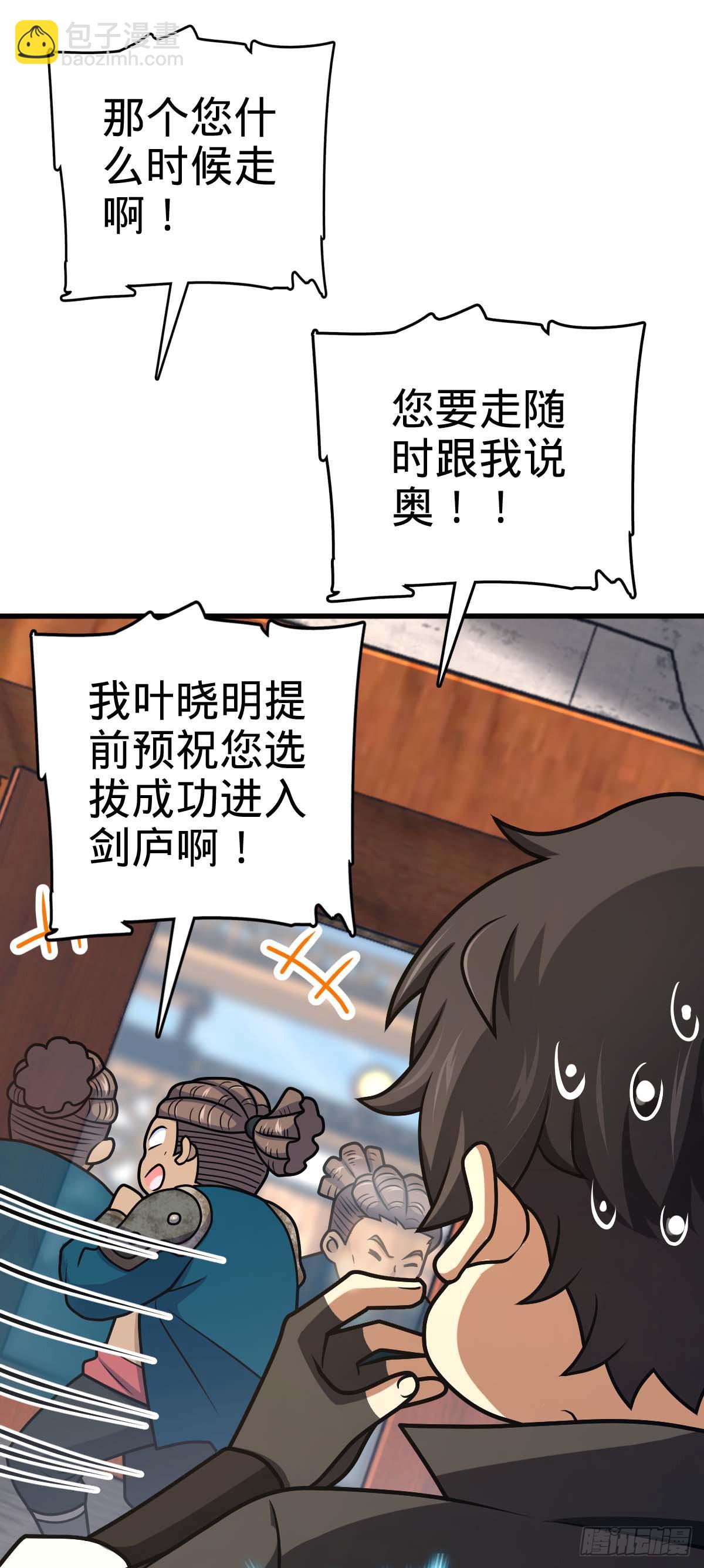 534 黑羽军来袭25
