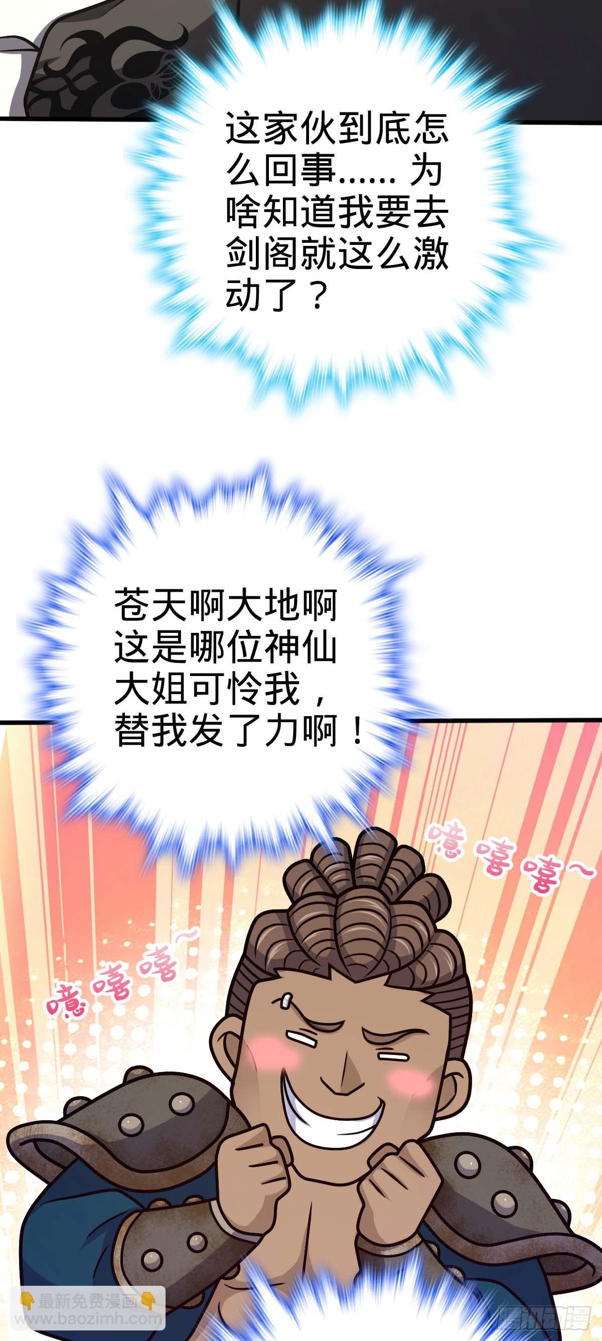 534 黑羽军来袭26