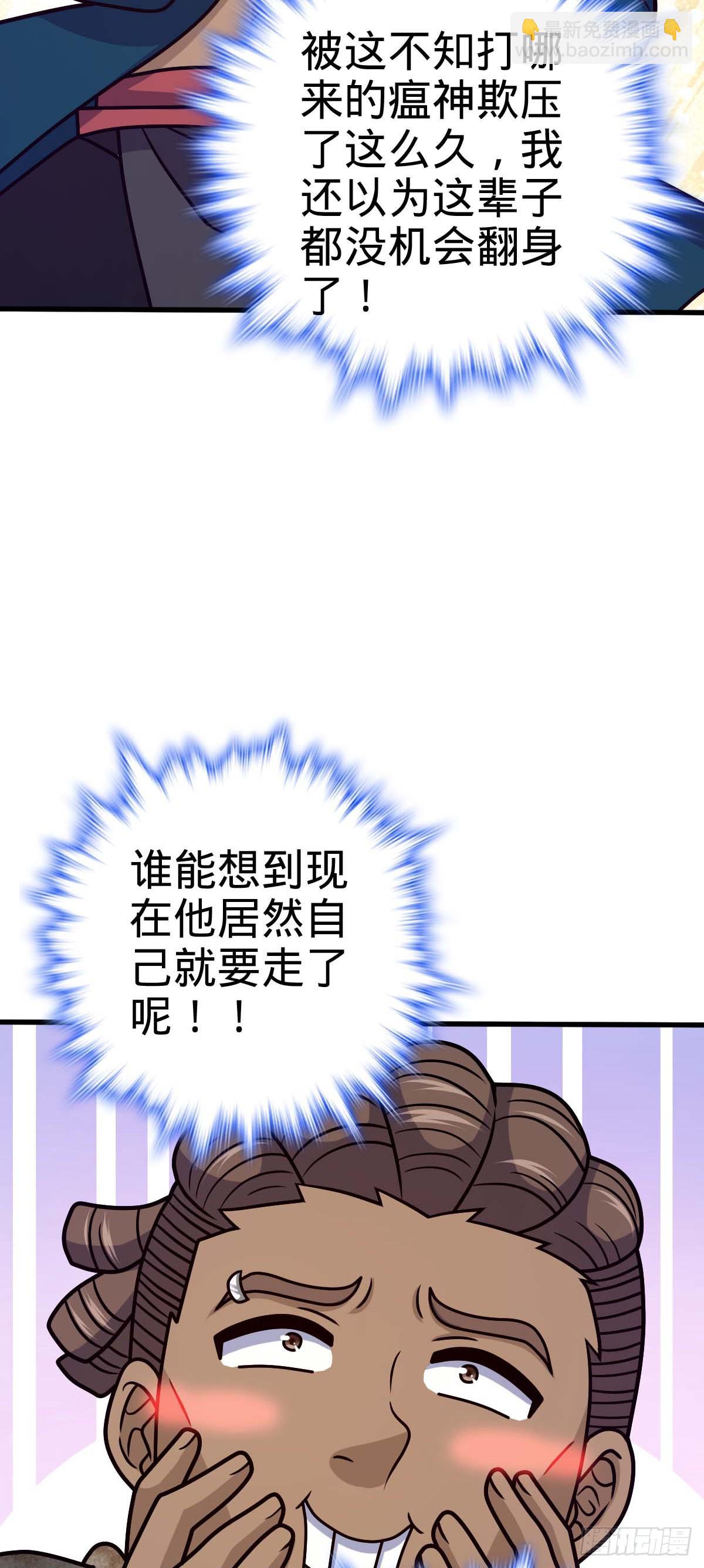 534 黑羽军来袭27