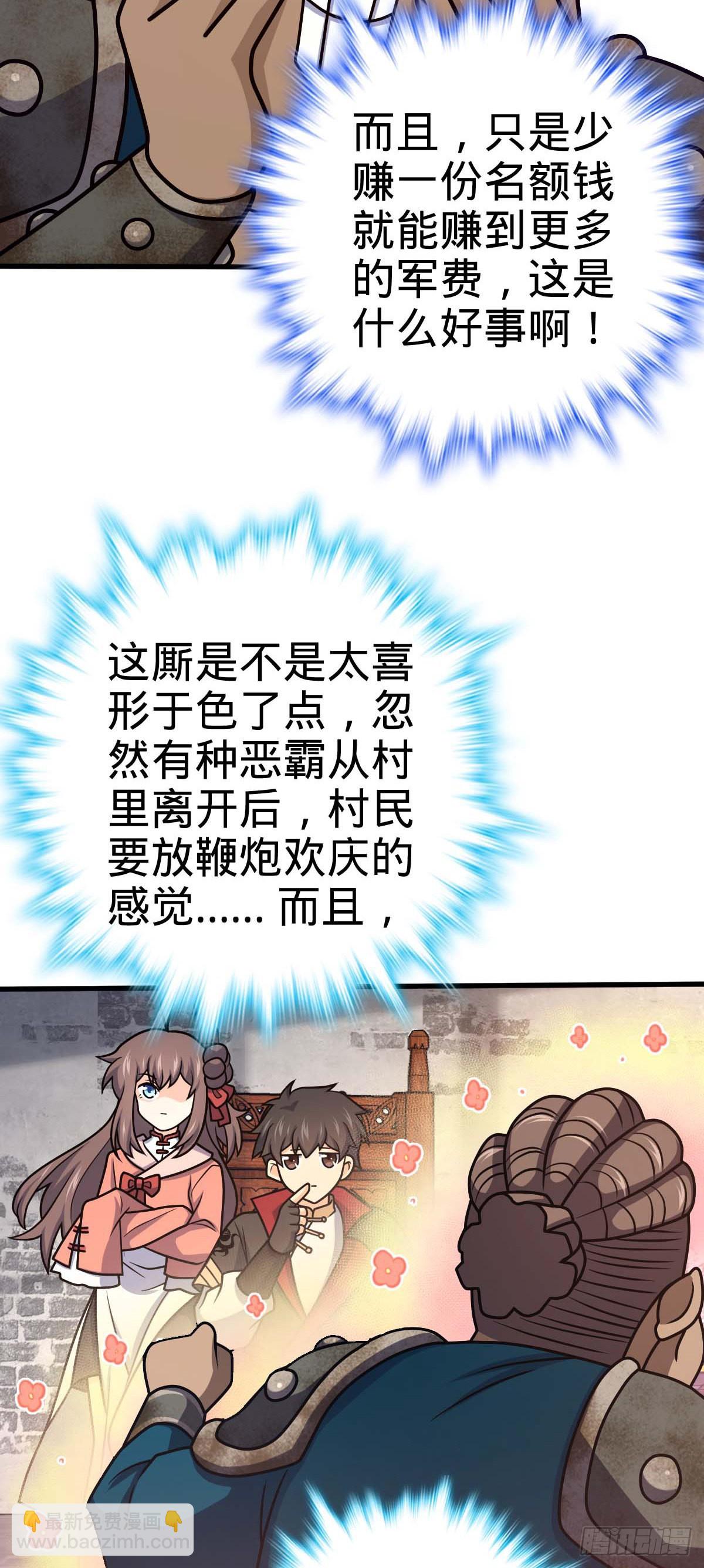 534 黑羽军来袭28