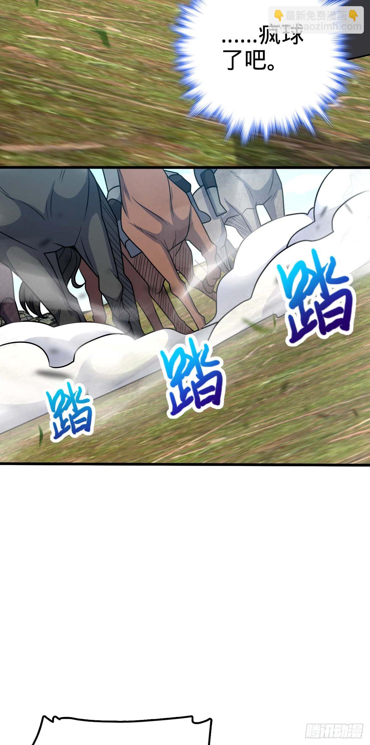 534 黑羽军来袭34