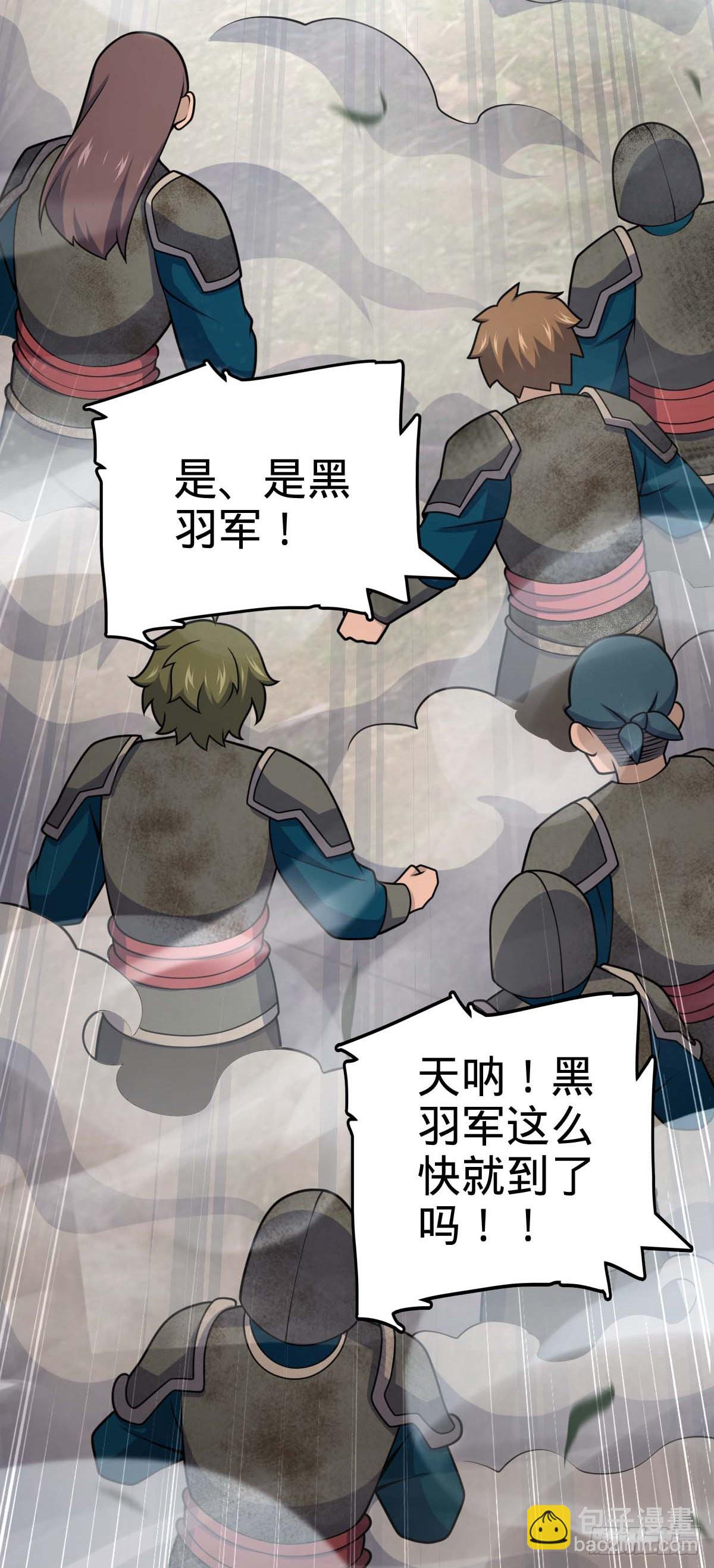 534 黑羽军来袭39