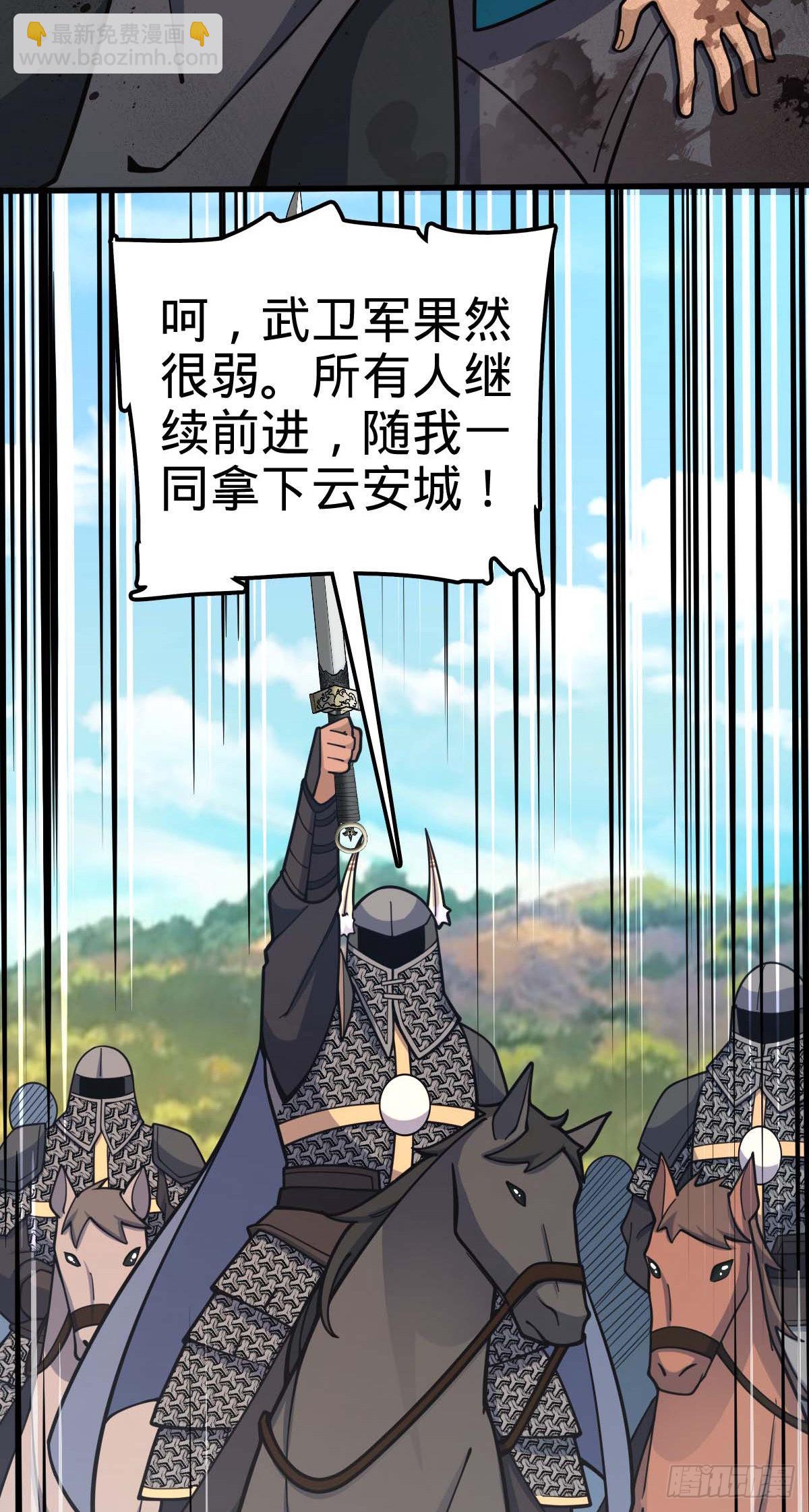 534 黑羽军来袭59