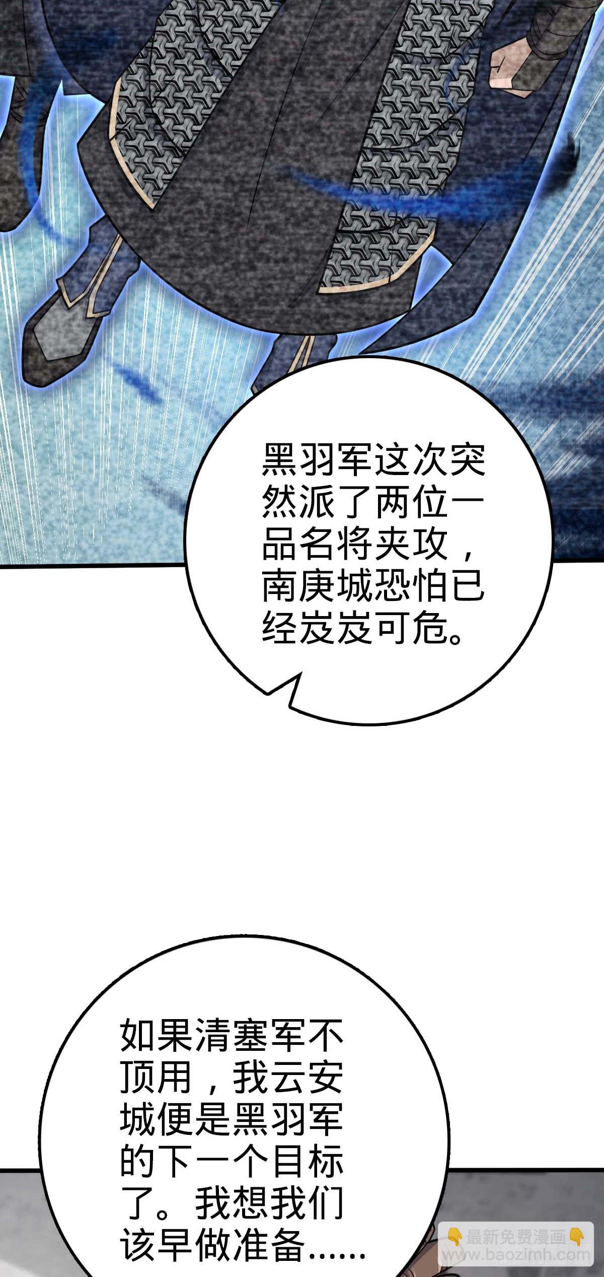 534 黑羽军来袭6