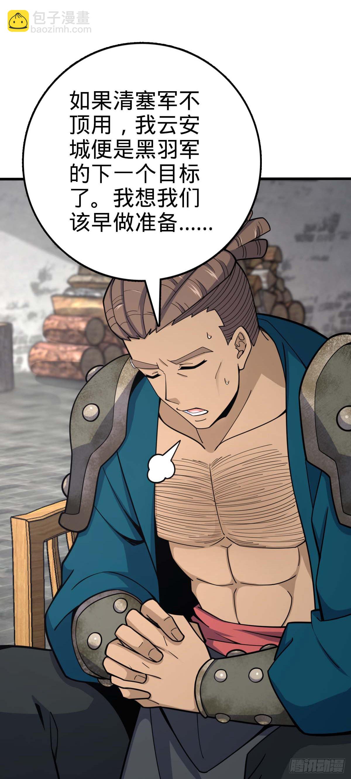 534 黑羽军来袭8