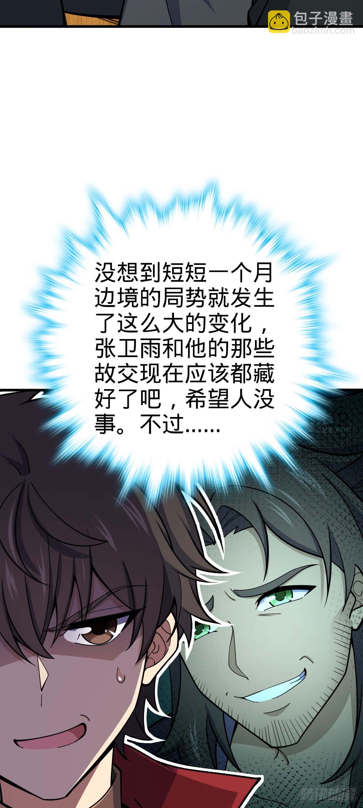 534 黑羽军来袭9