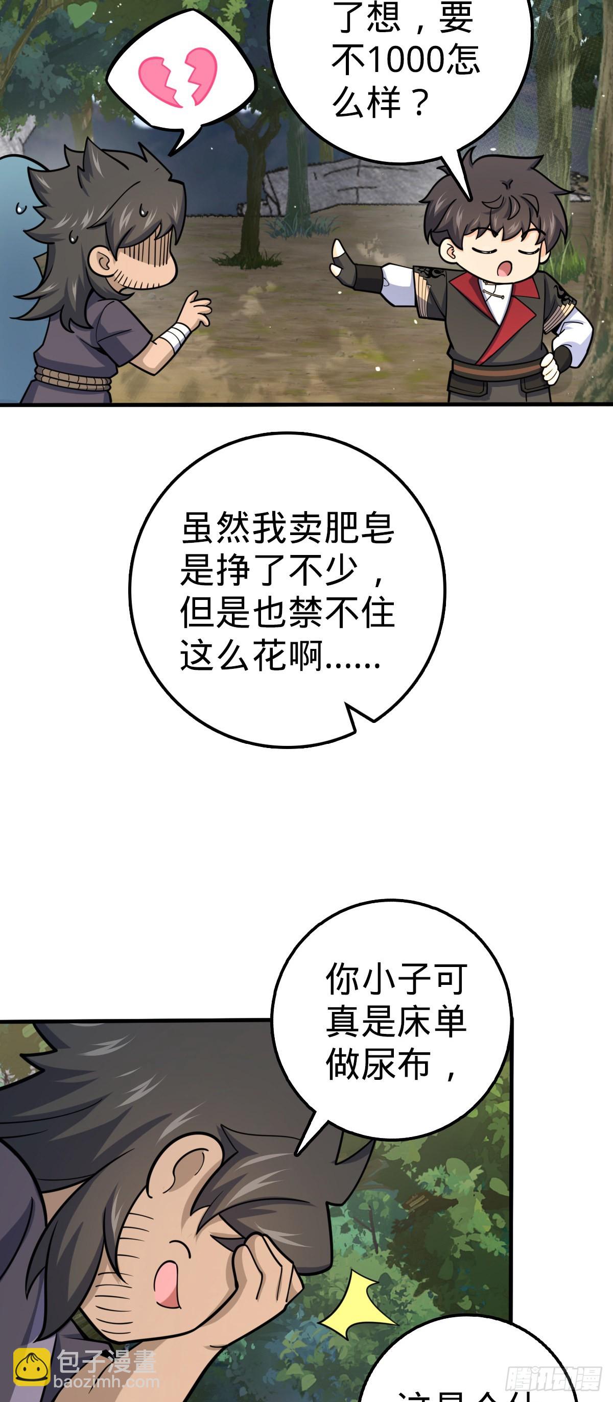 543 沦陷54