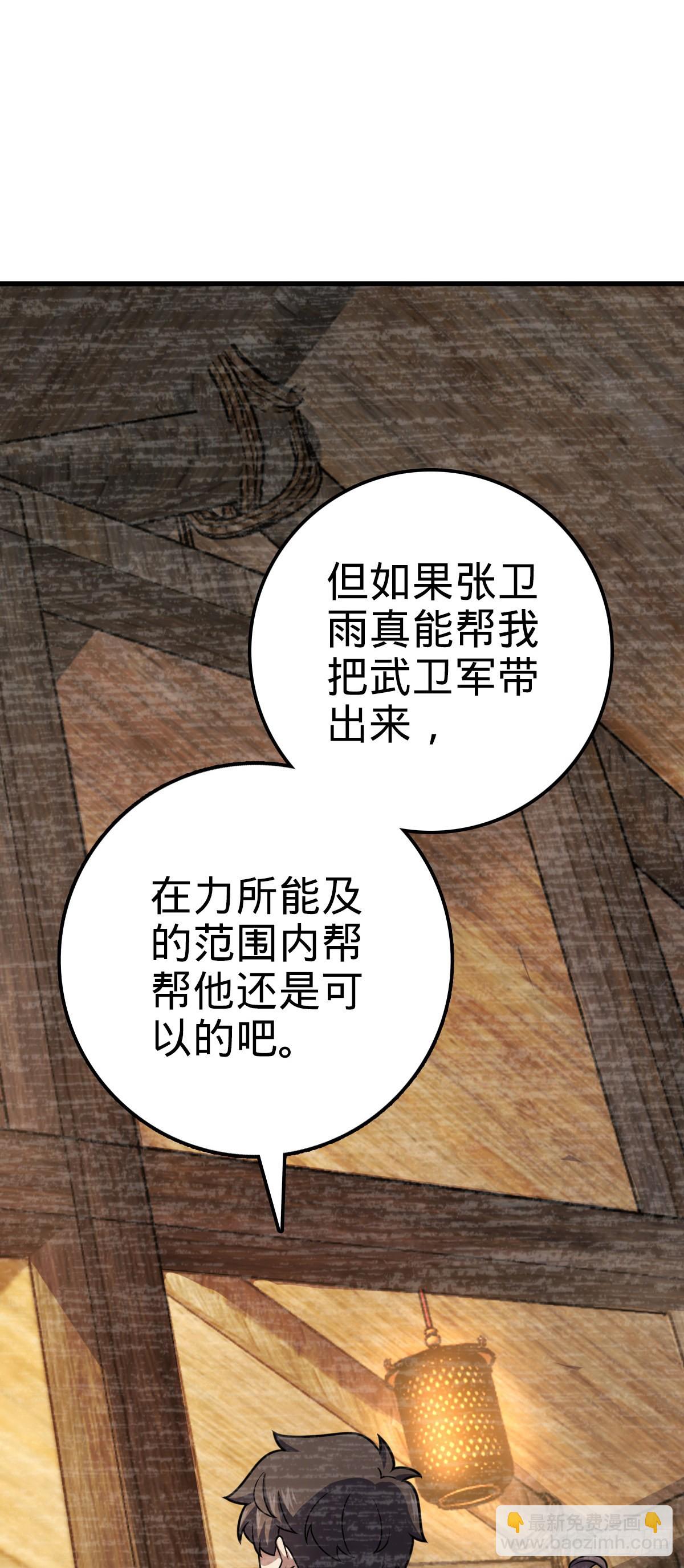 547 武卫军哗变13