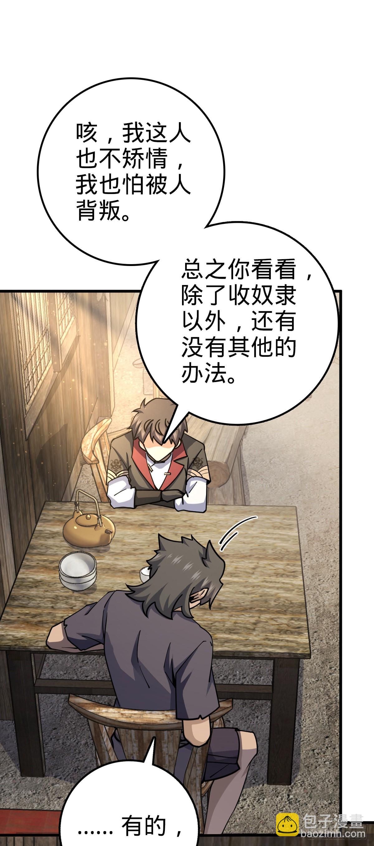 547 武卫军哗变34