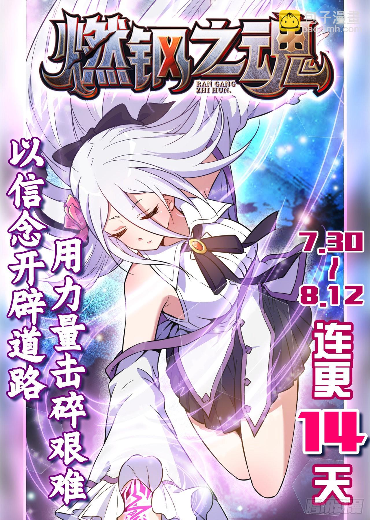 547 武卫军哗变60