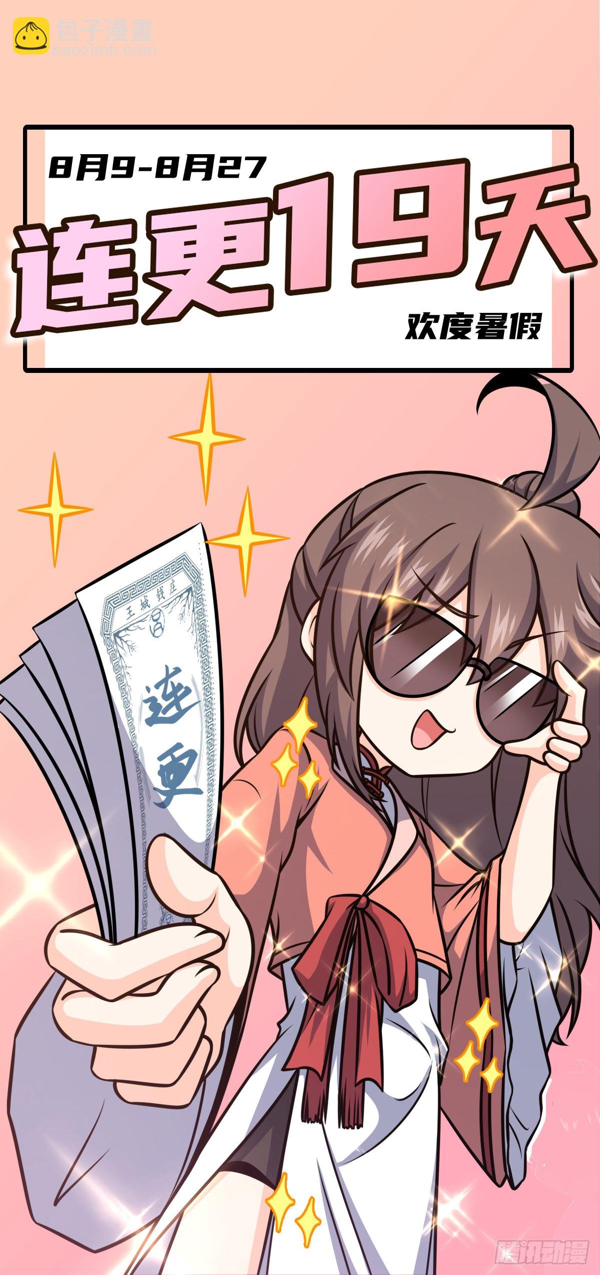 553 兵临城下79
