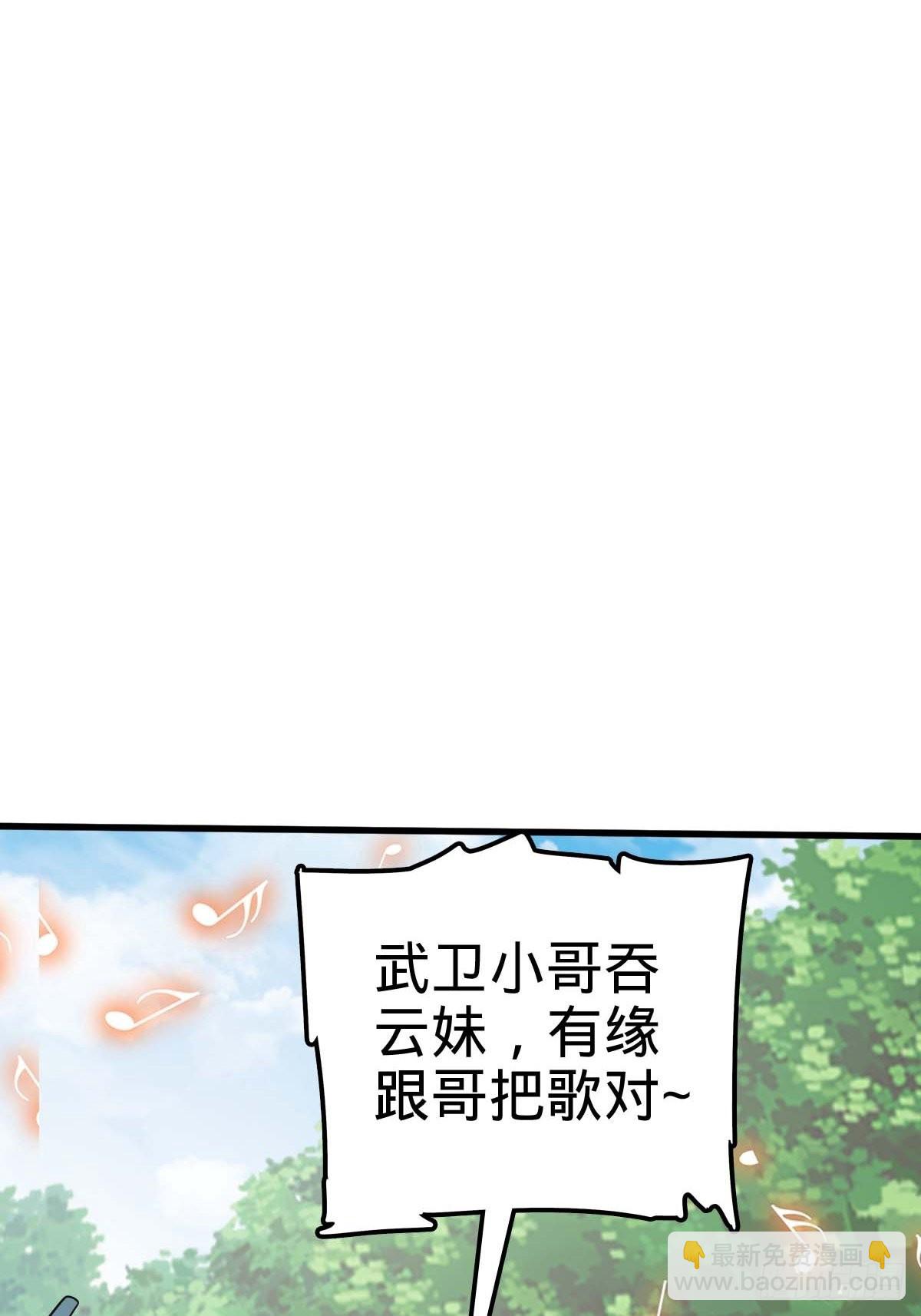 554 山歌对唱77