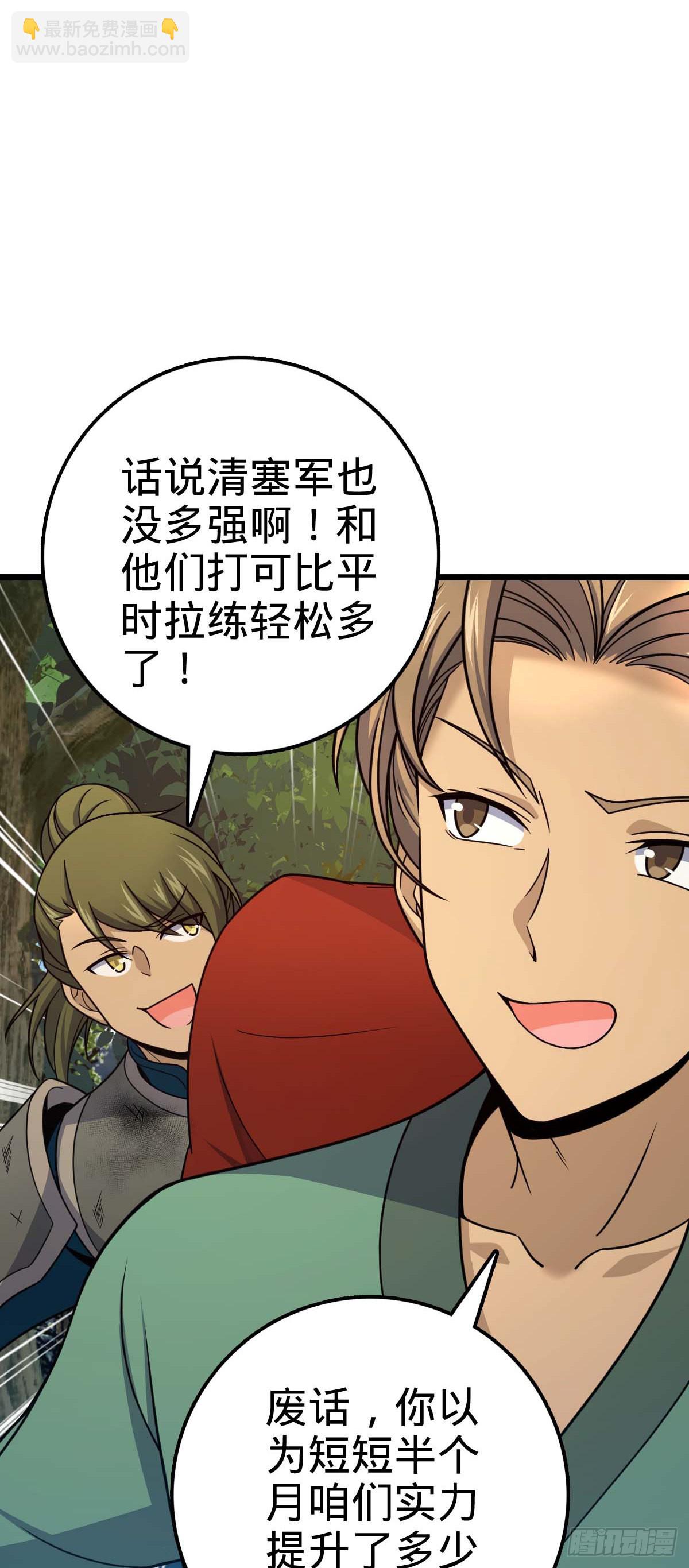 556 武卫军之崛起2
