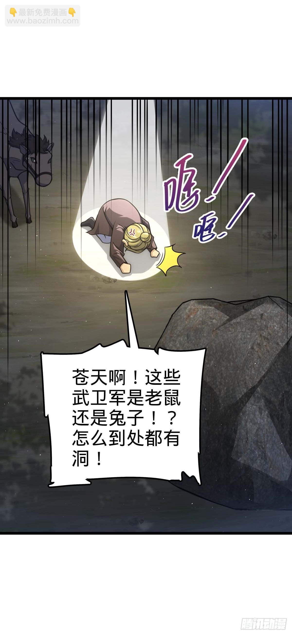 556 武卫军之崛起35