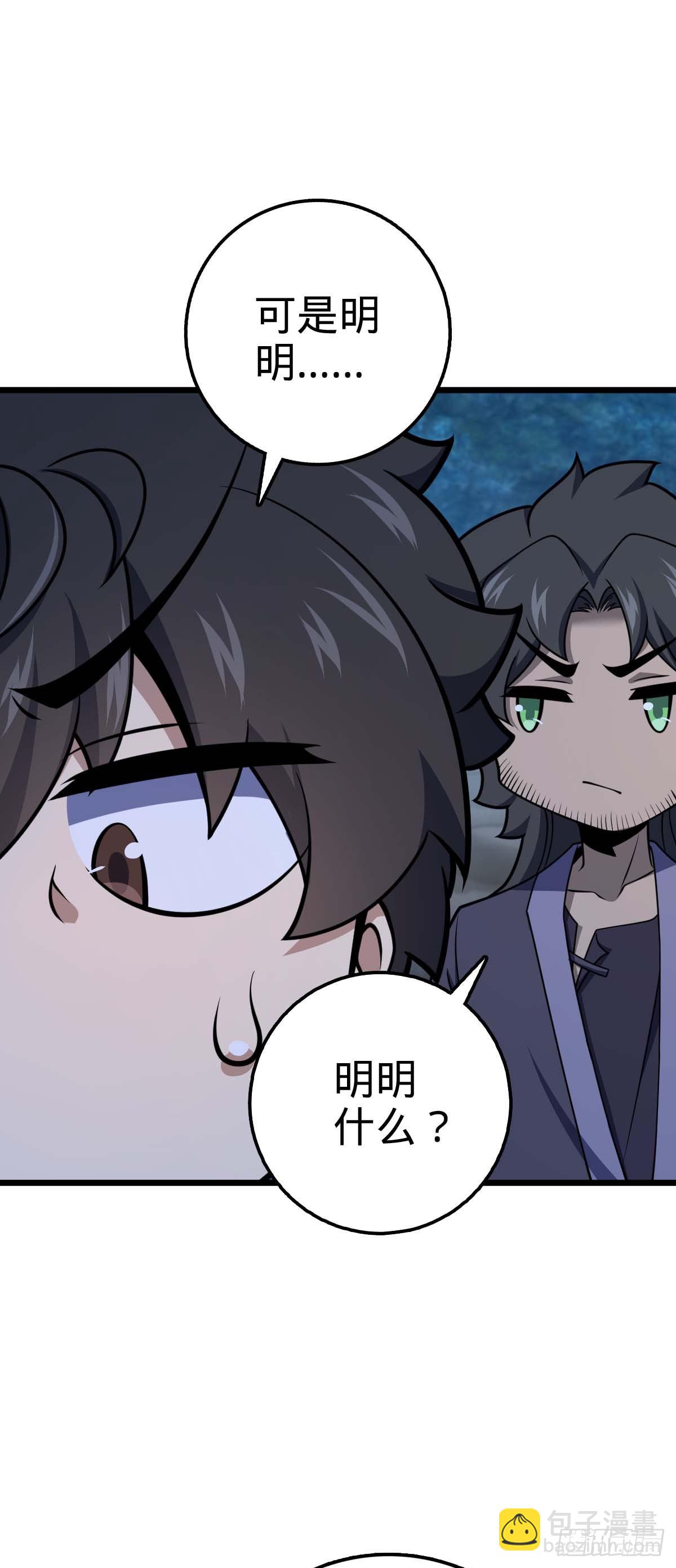 556 武卫军之崛起50