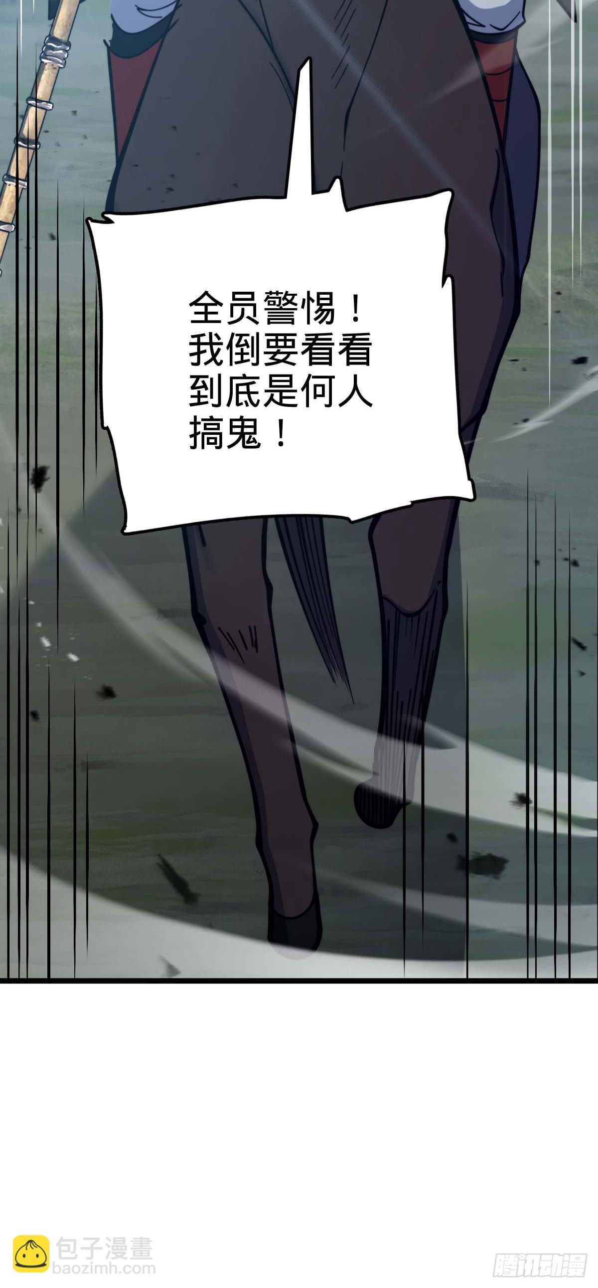556 武卫军之崛起61