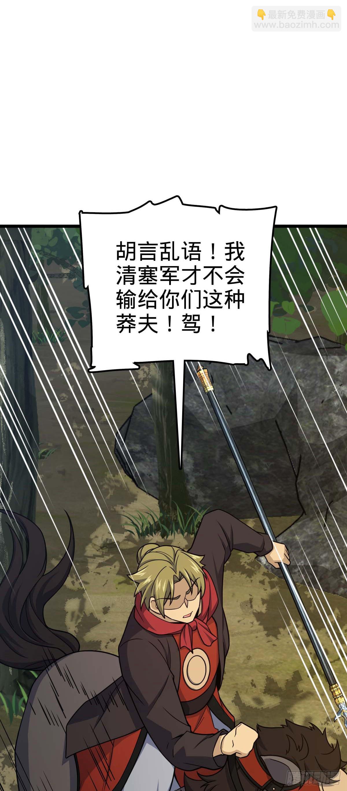 556 武卫军之崛起8
