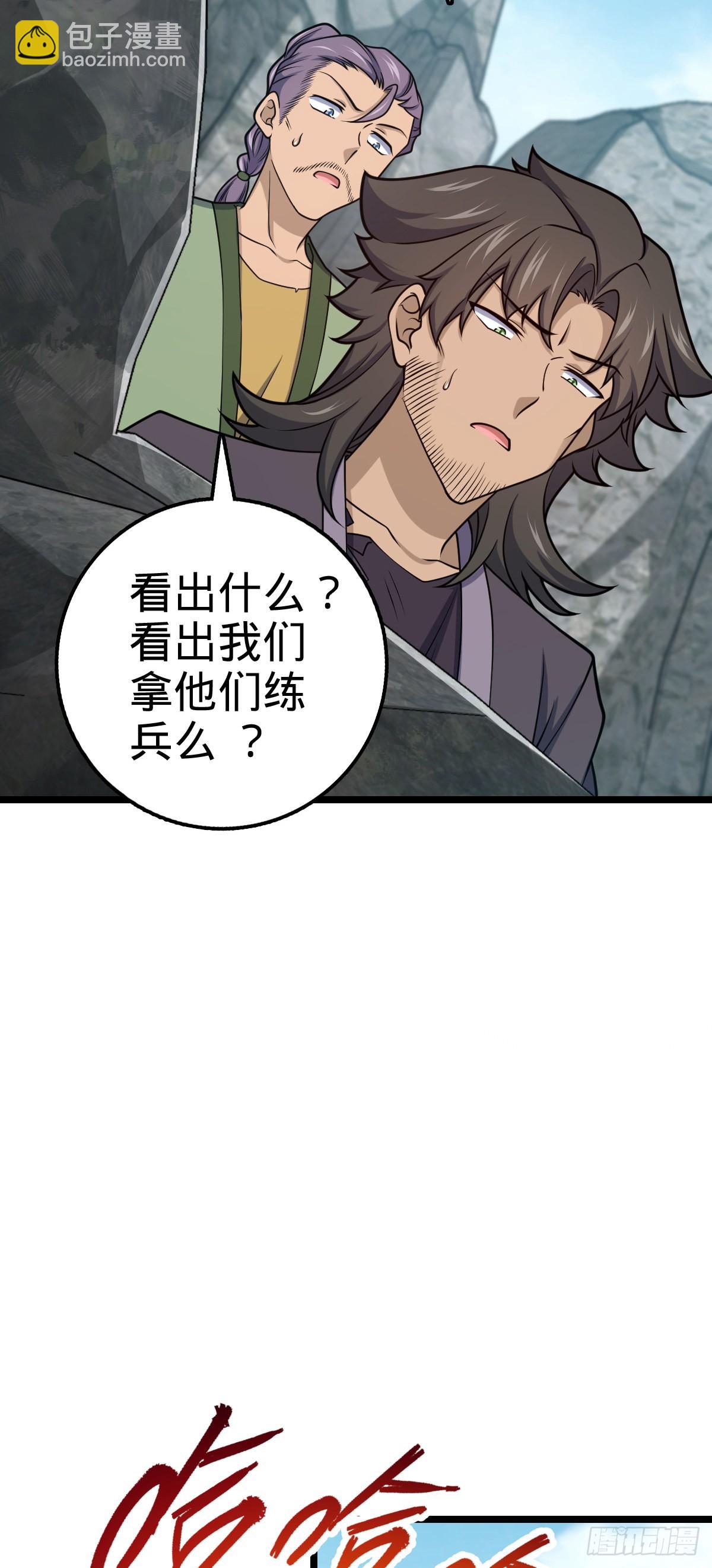 557 你一定是大王的朋友！5
