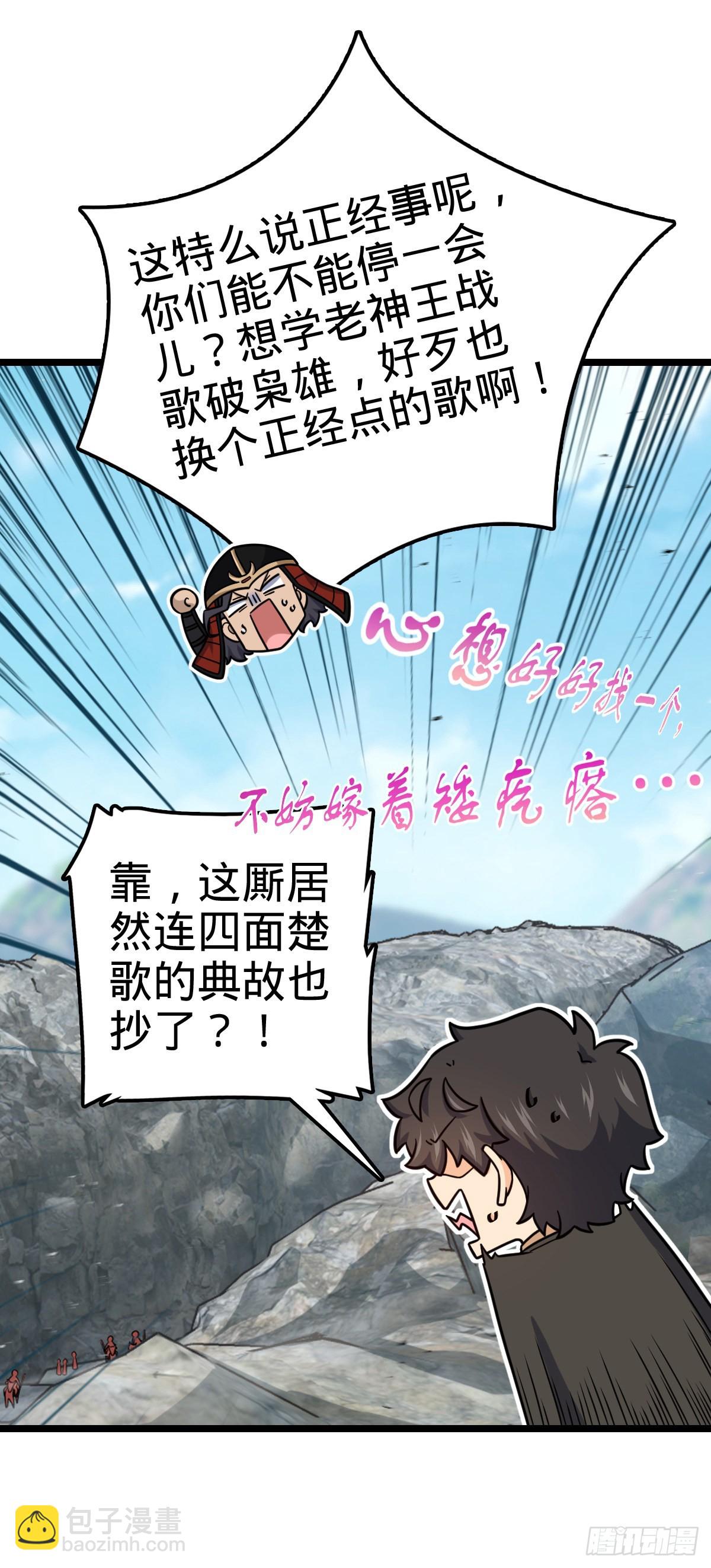 557 你一定是大王的朋友！58
