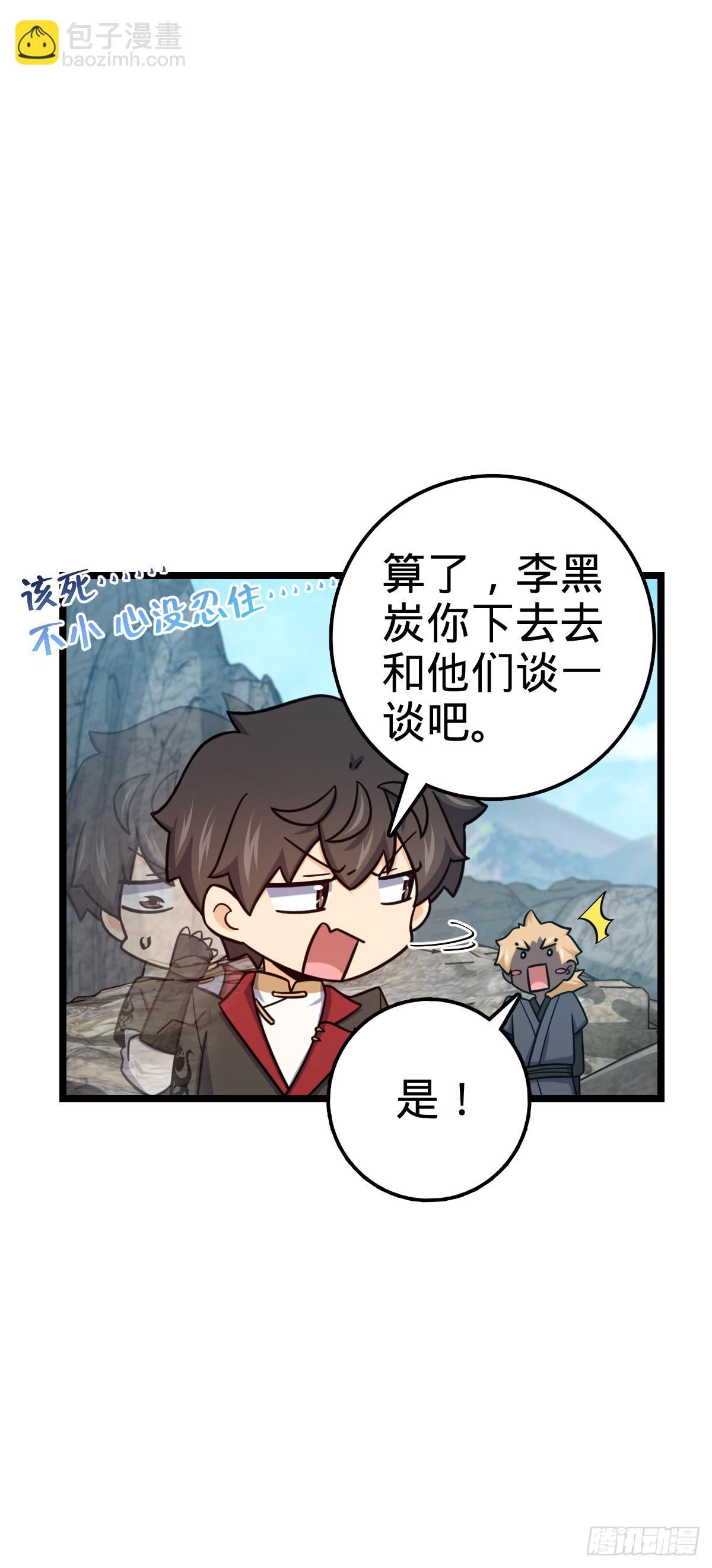 557 你一定是大王的朋友！59