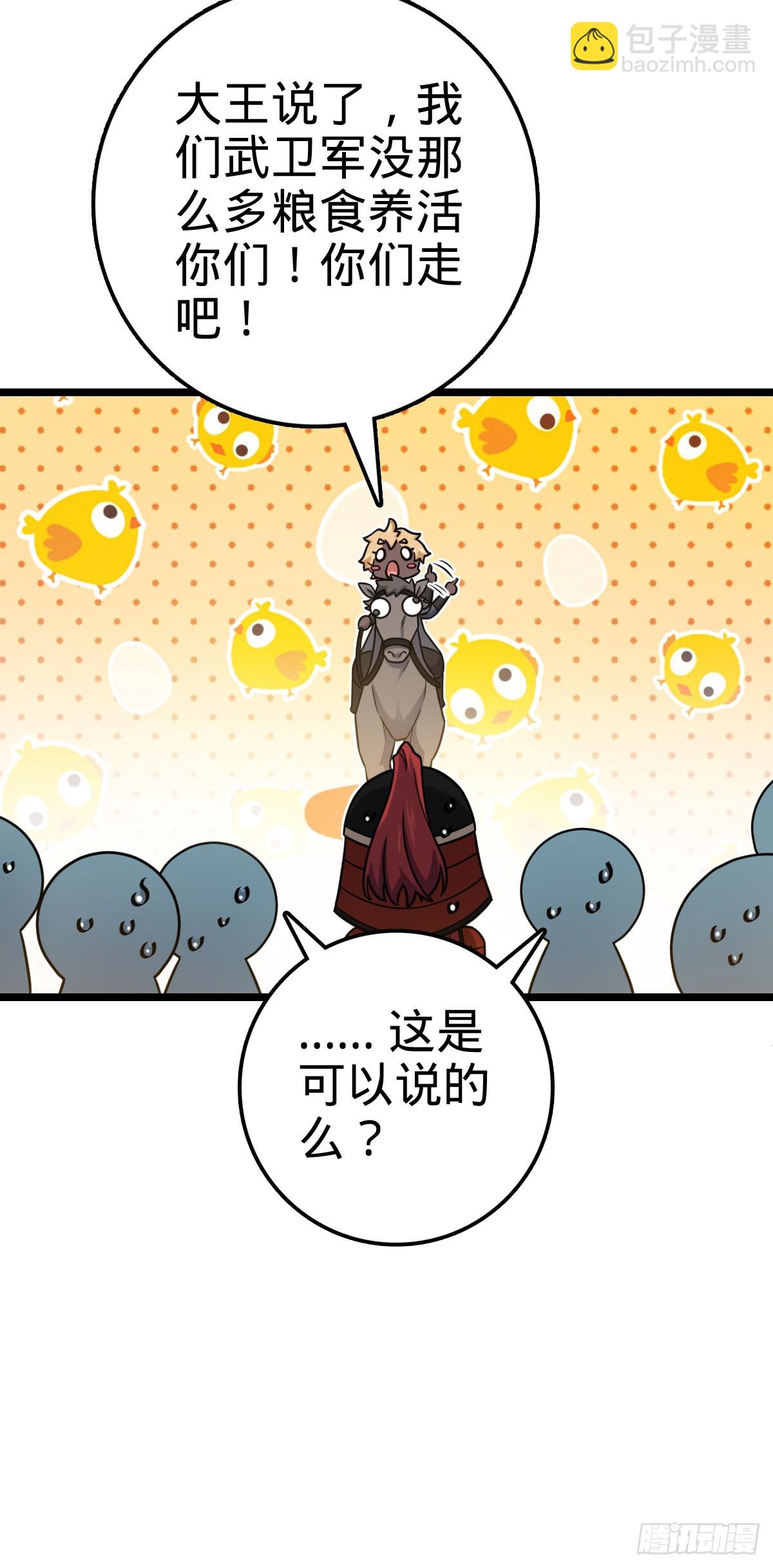 557 你一定是大王的朋友！65