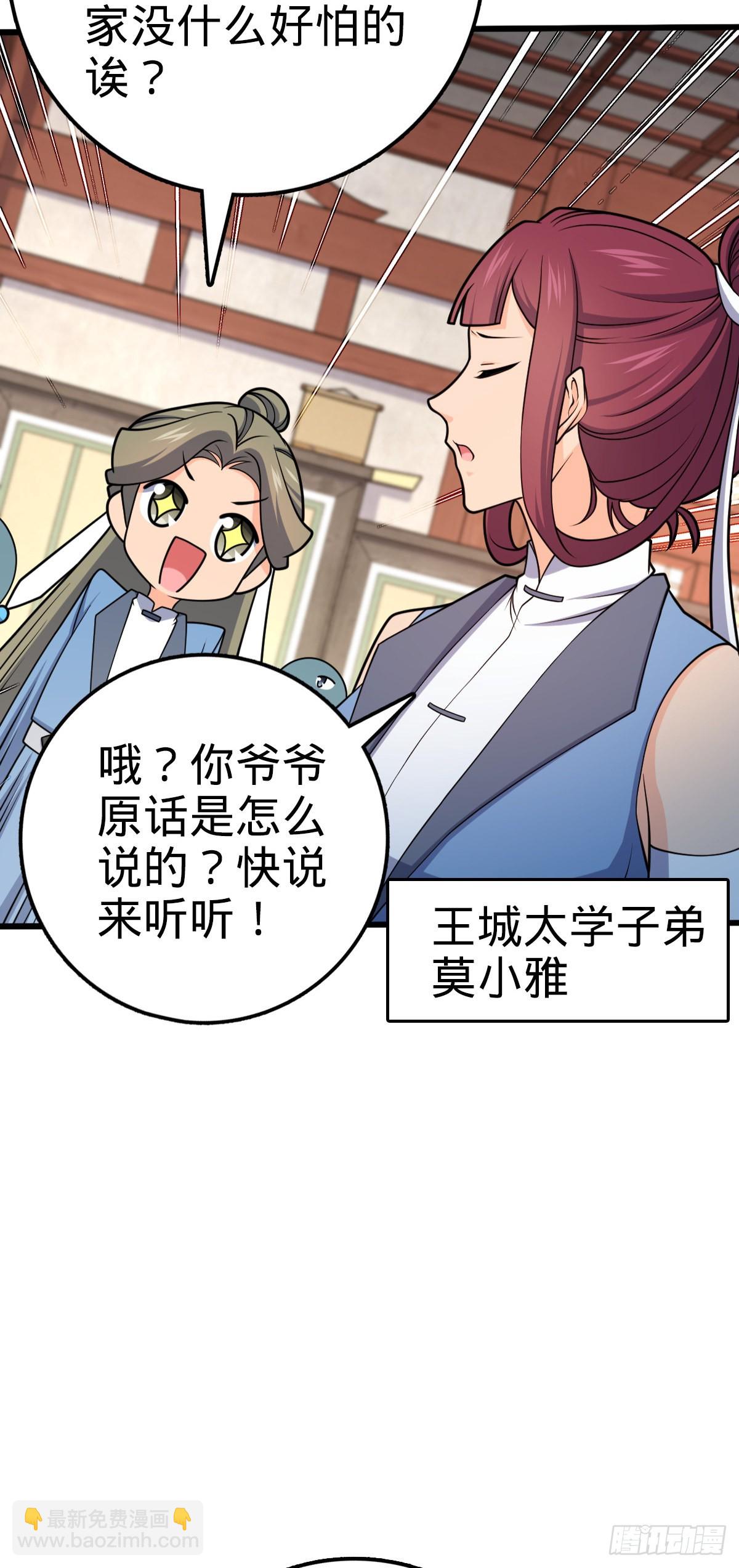 586 南方天帝12