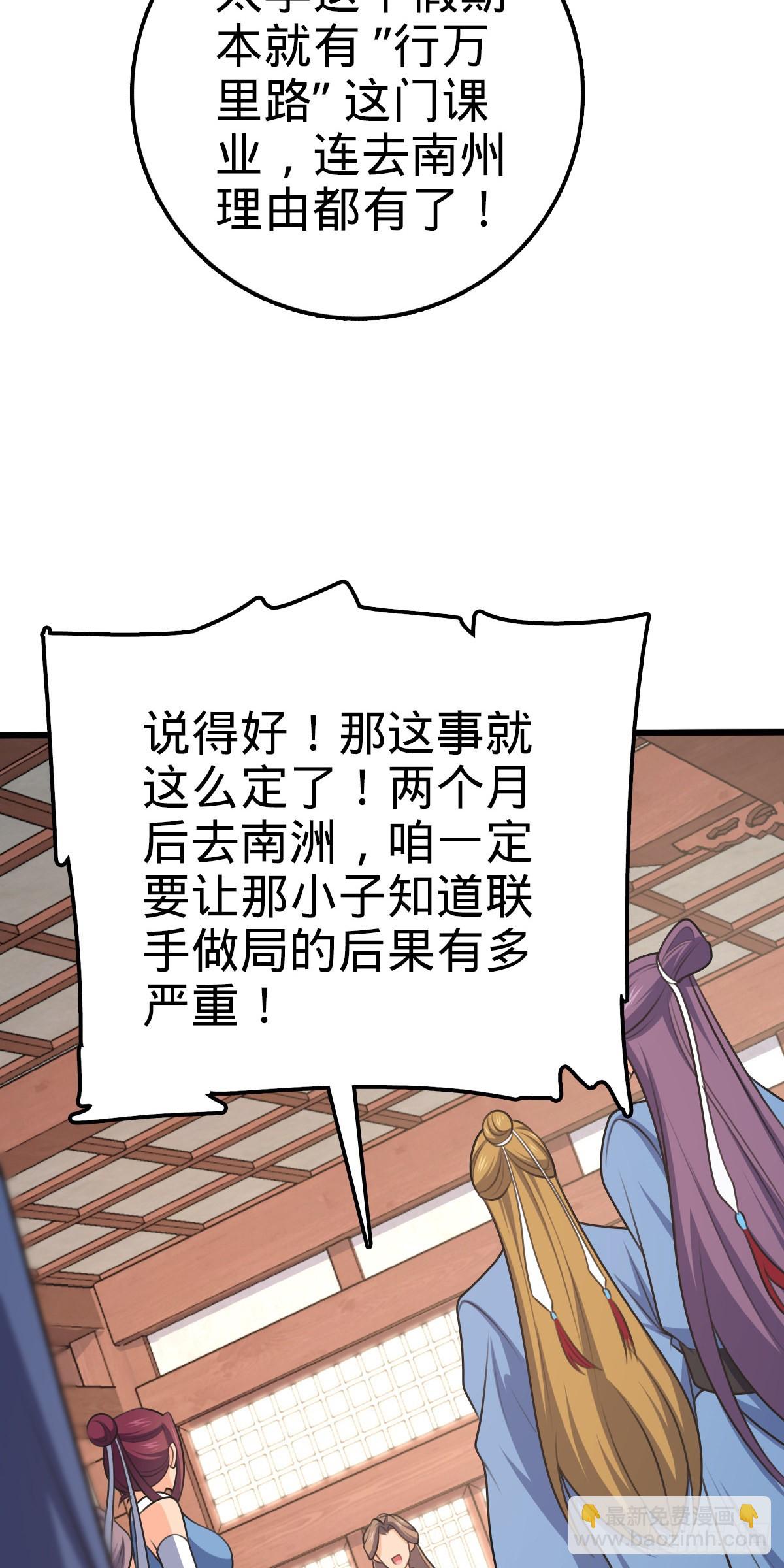 586 南方天帝17