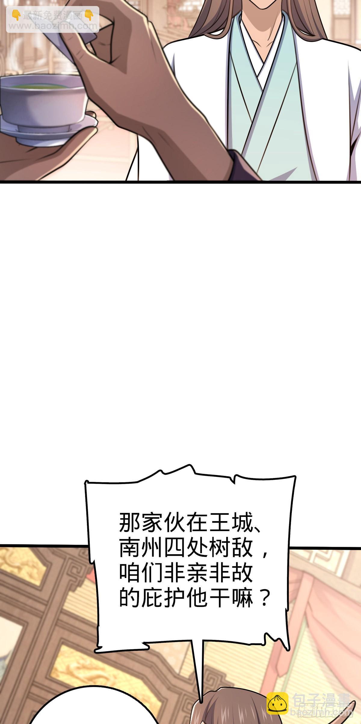 586 南方天帝24