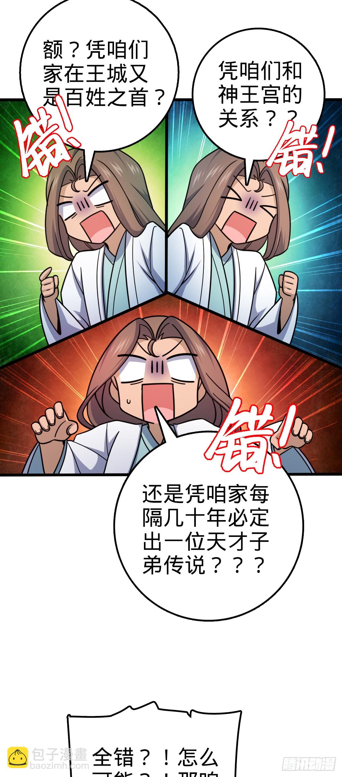 586 南方天帝28