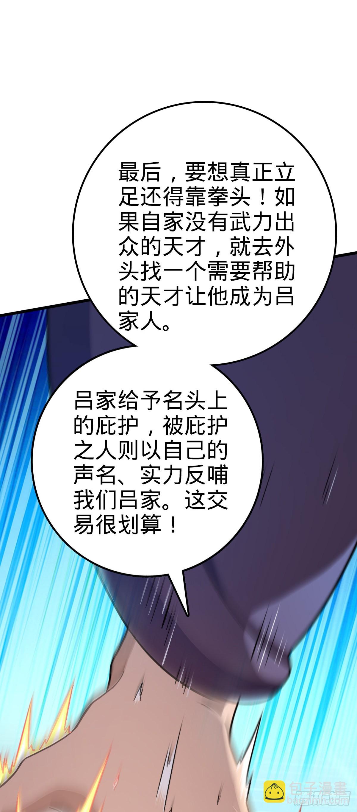 586 南方天帝33